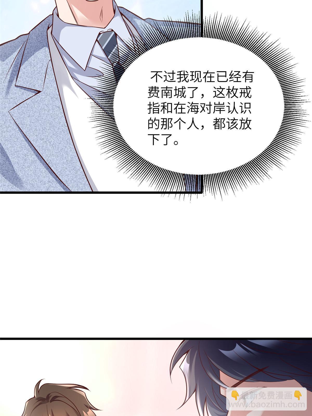 《神秘枕边人boss，借个运》129 求婚提上议程！ 第19页