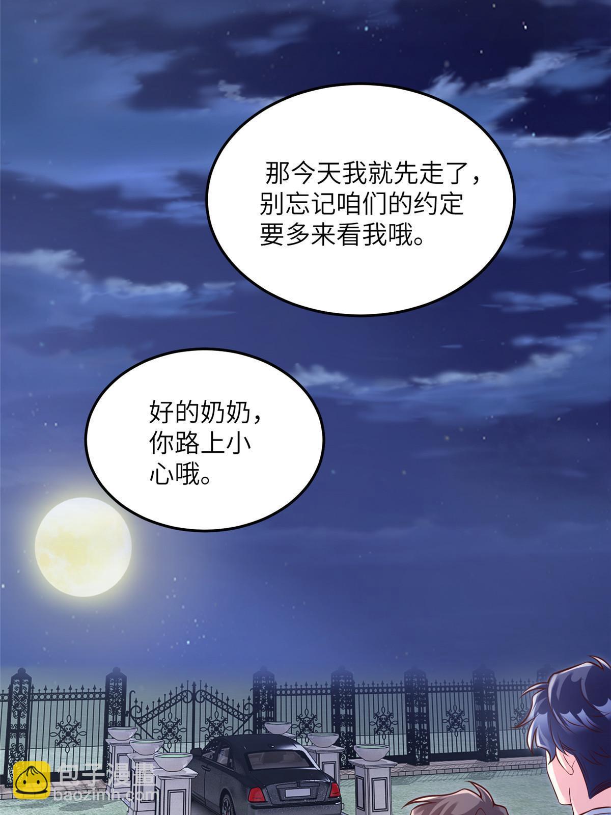《神秘枕边人boss，借个运》129 求婚提上议程！ 第22页