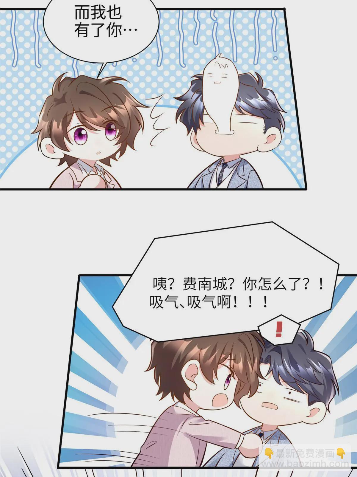 《神秘枕边人boss，借个运》129 求婚提上议程！ 第28页