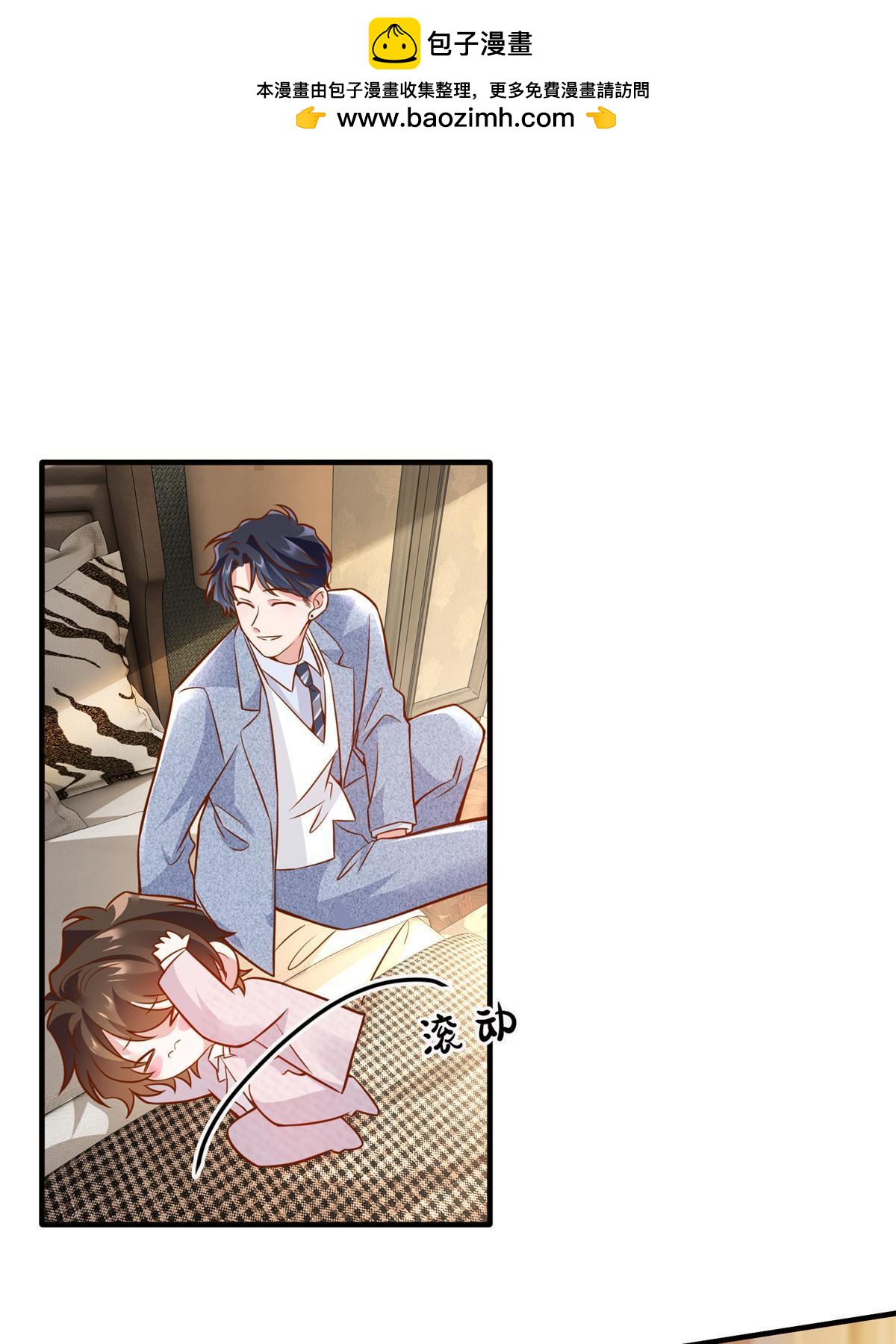 《神秘枕边人boss，借个运》129 求婚提上议程！ 第2页