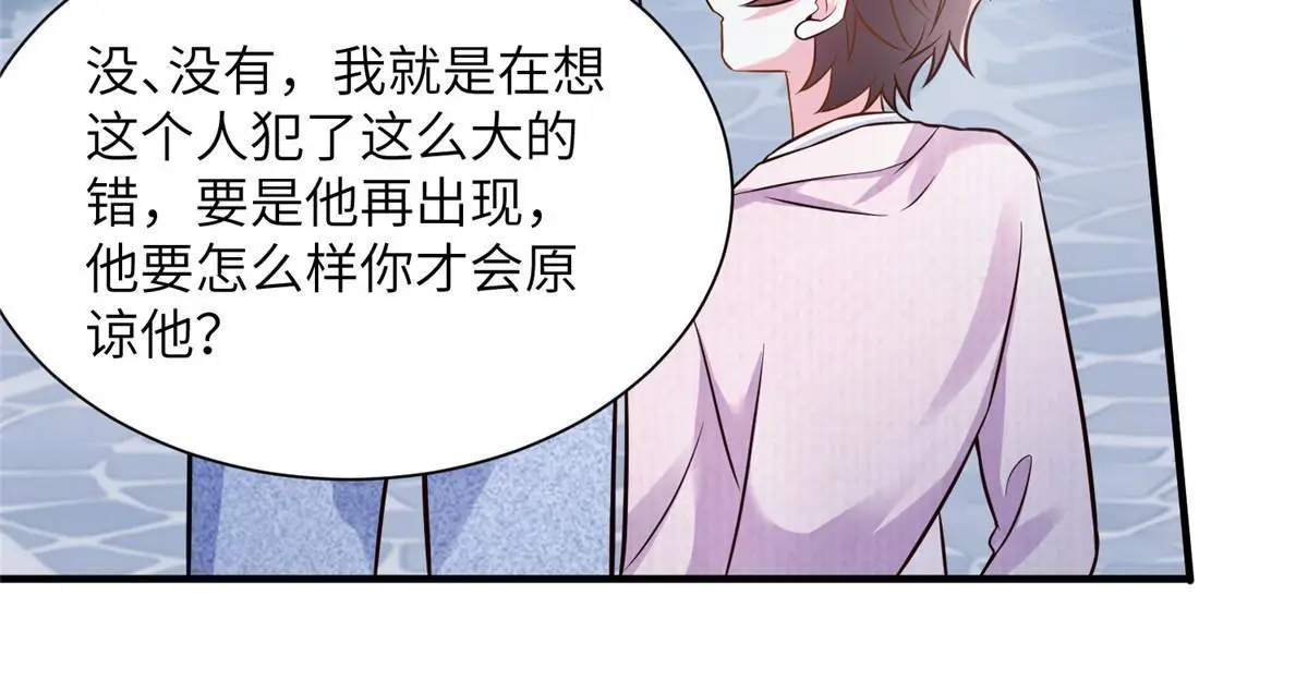 《神秘枕边人boss，借个运》129 求婚提上议程！ 第33页