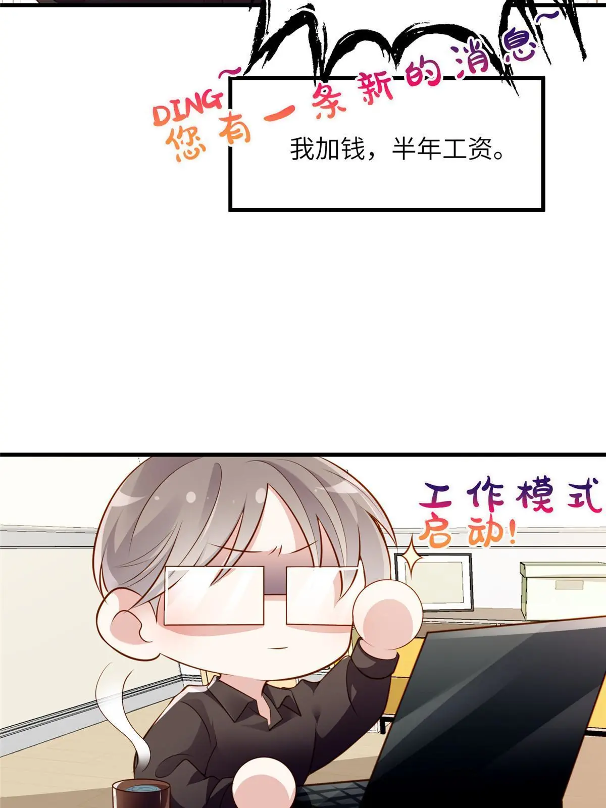 《神秘枕边人boss，借个运》129 求婚提上议程！ 第41页
