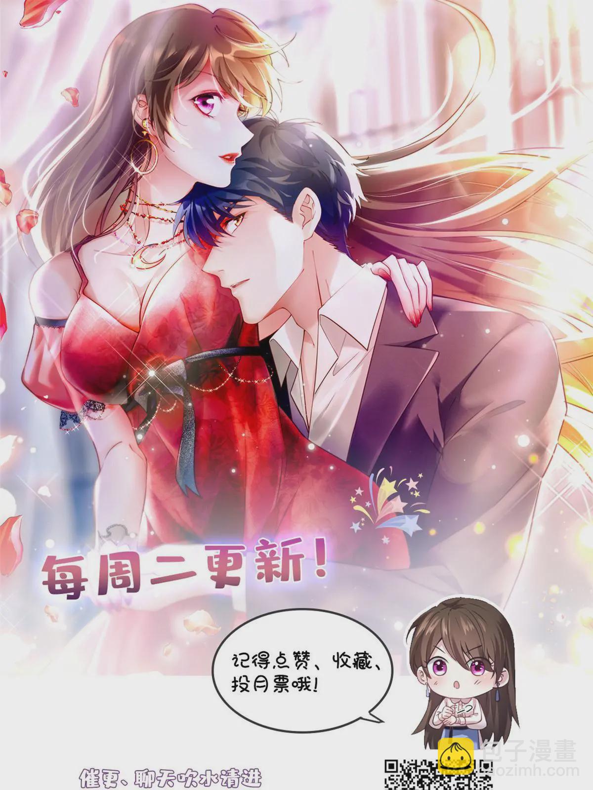 《神秘枕边人boss，借个运》129 求婚提上议程！ 第43页