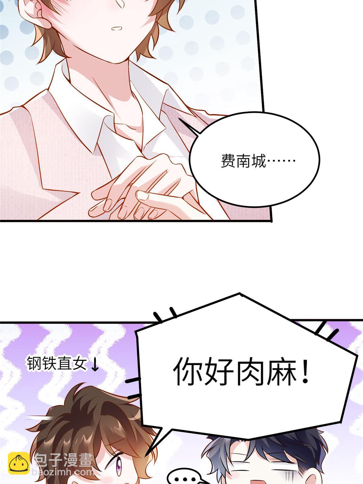《神秘枕边人boss，借个运》129 求婚提上议程！ 第6页