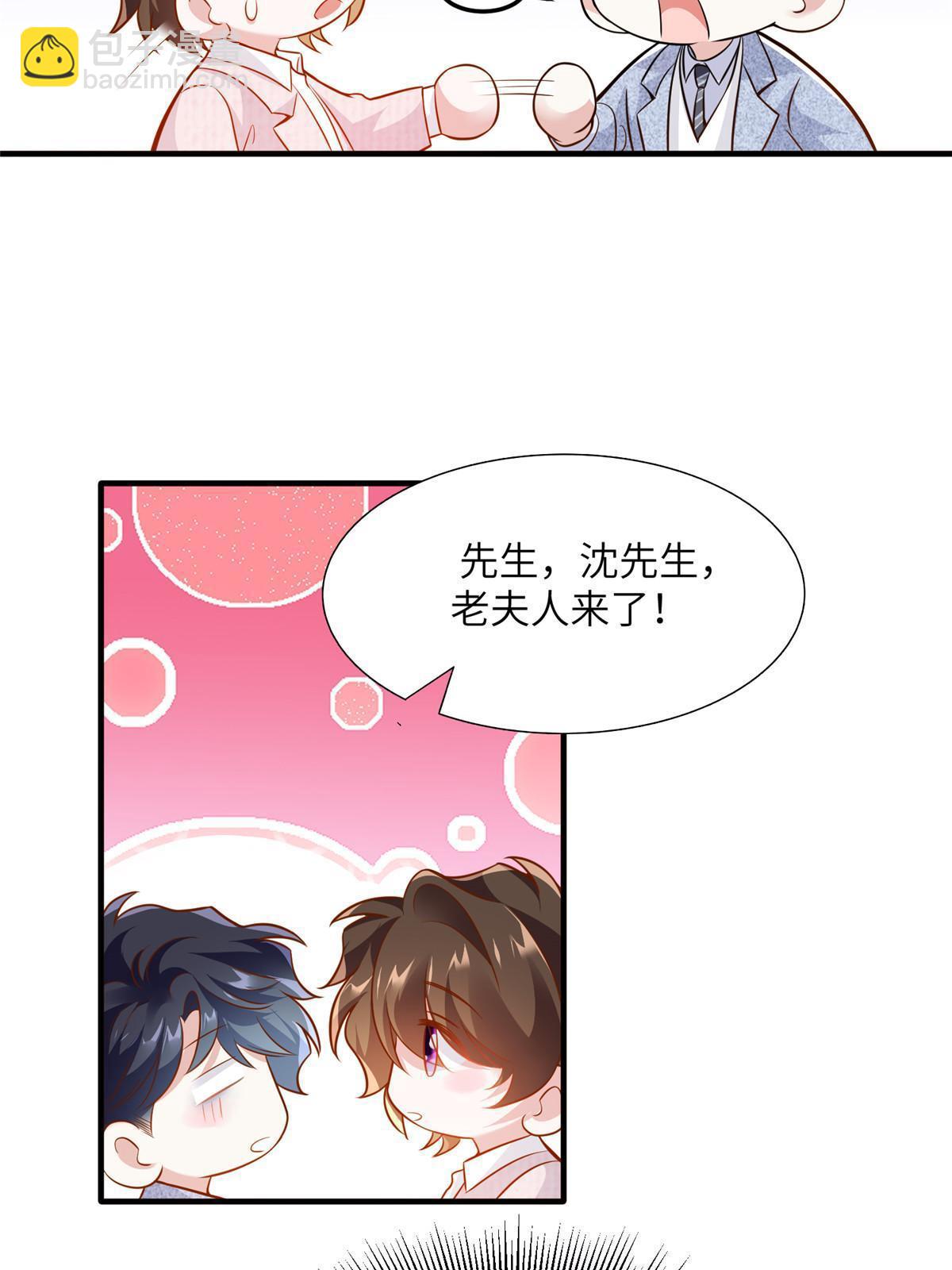 《神秘枕边人boss，借个运》129 求婚提上议程！ 第7页