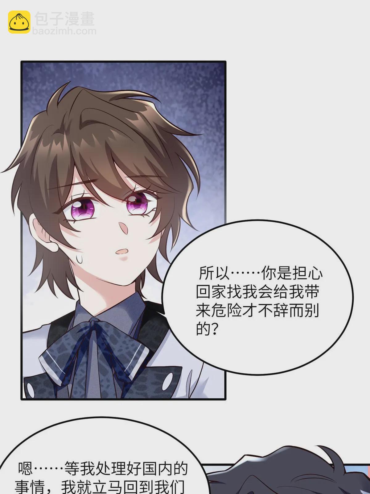 《神秘枕边人boss，借个运》131 对不起，让你久等了 第18页