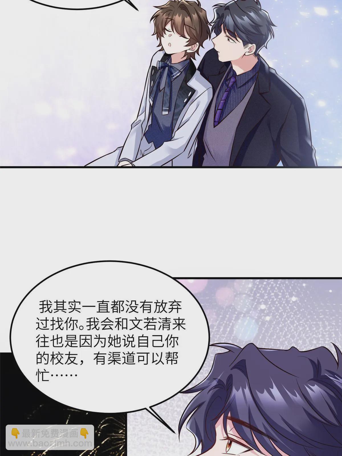 《神秘枕边人boss，借个运》131 对不起，让你久等了 第20页