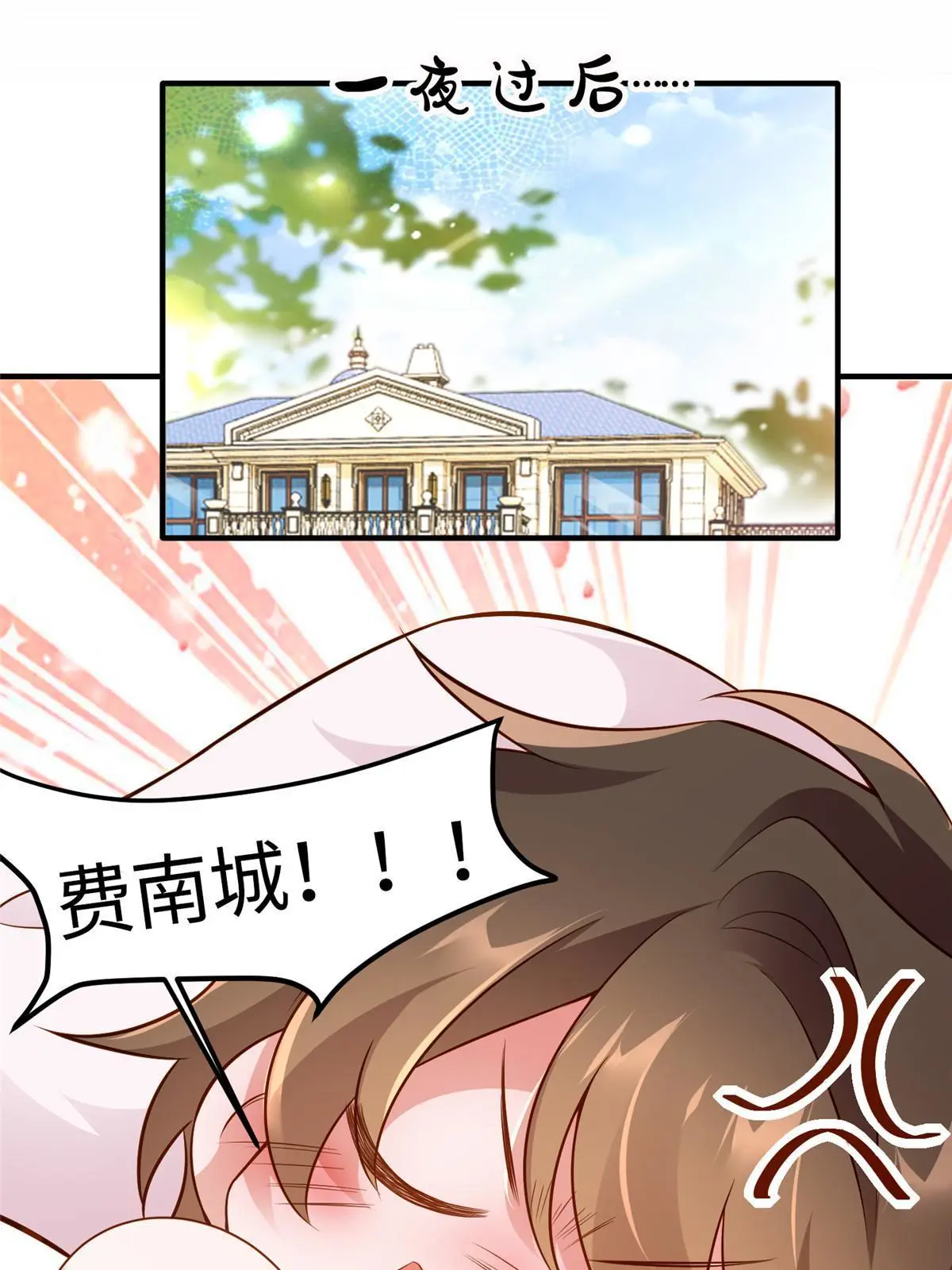 《神秘枕边人boss，借个运》131 对不起，让你久等了 第40页