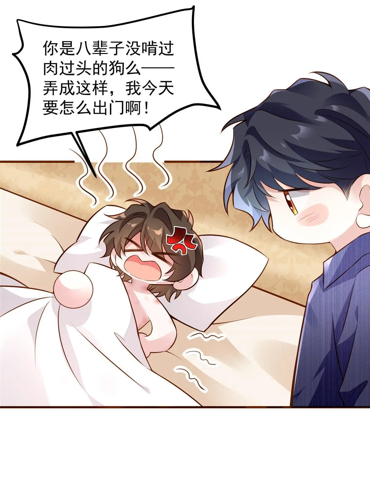 《神秘枕边人boss，借个运》131 对不起，让你久等了 第42页