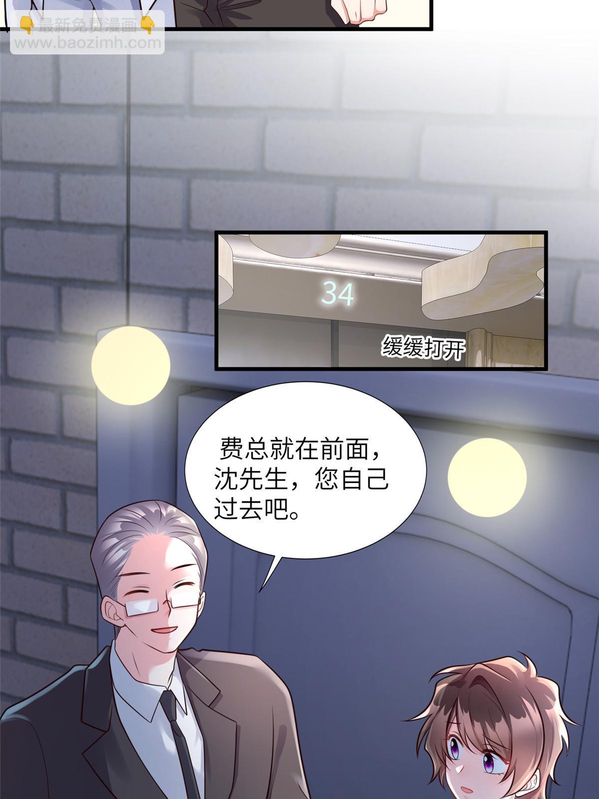 《神秘枕边人boss，借个运》130 浪漫求婚 第11页