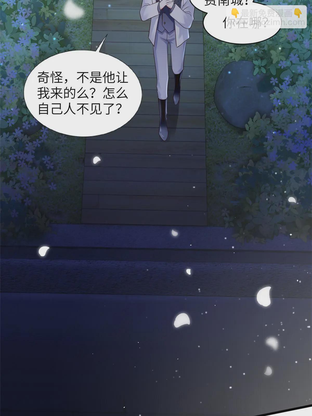 《神秘枕边人boss，借个运》130 浪漫求婚 第14页