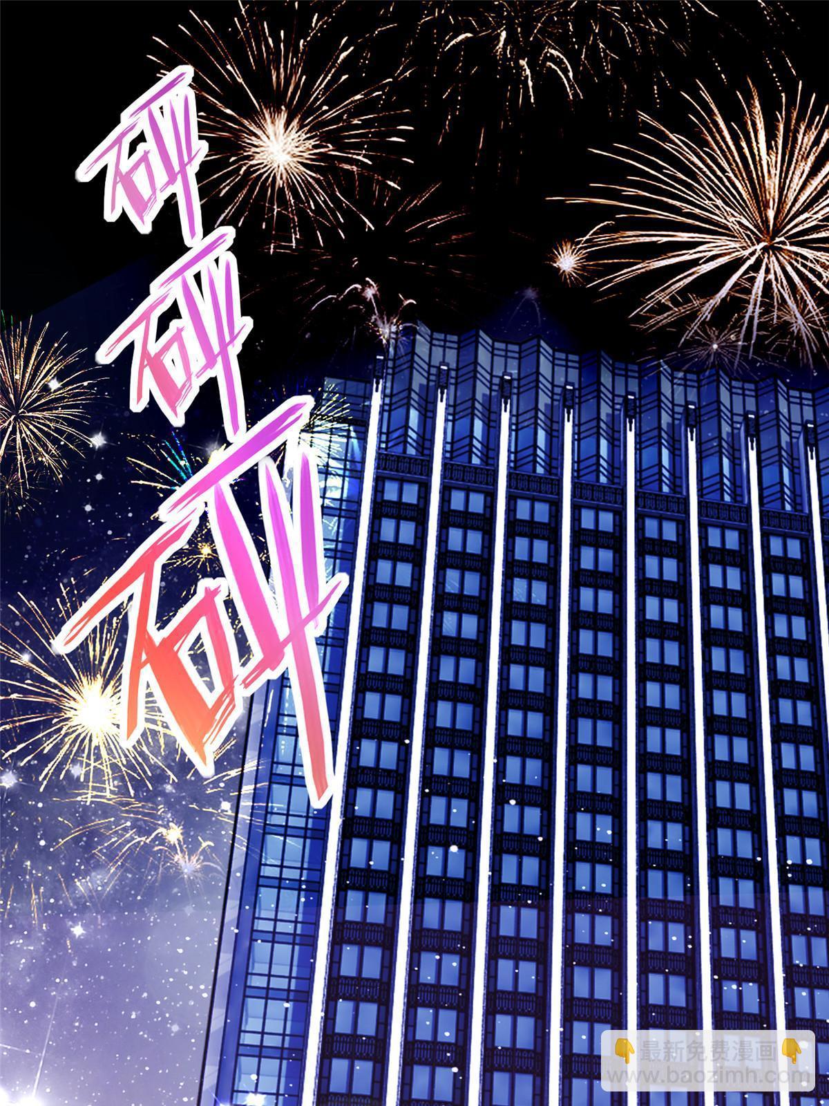 《神秘枕边人boss，借个运》130 浪漫求婚 第18页
