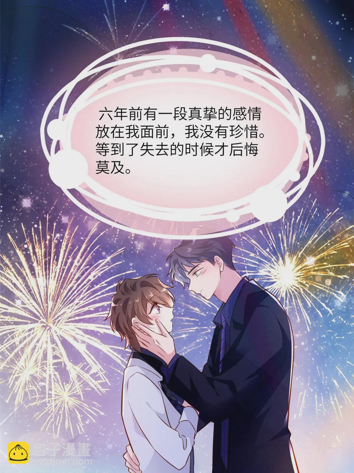 《神秘枕边人boss，借个运》130 浪漫求婚 第31页