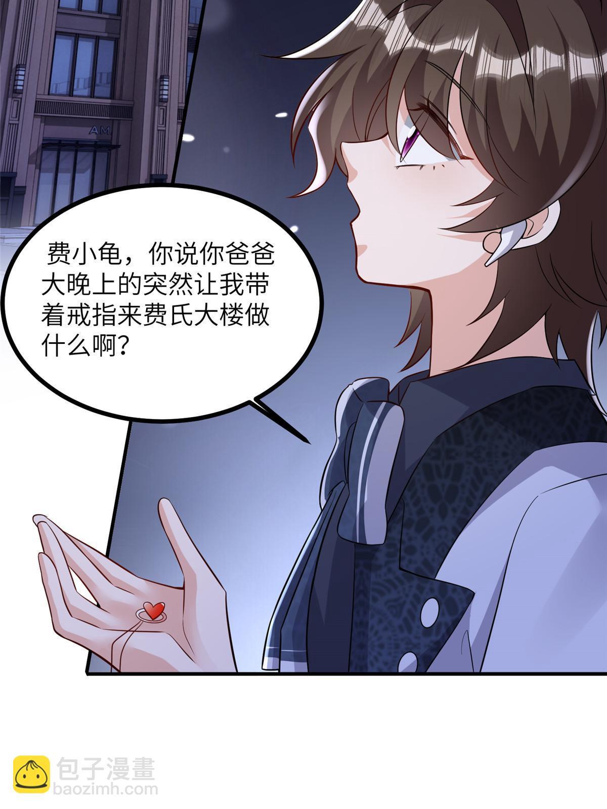《神秘枕边人boss，借个运》130 浪漫求婚 第3页