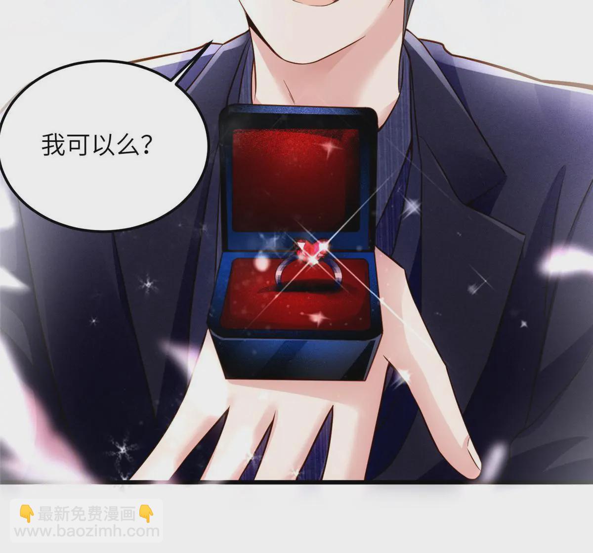 《神秘枕边人boss，借个运》130 浪漫求婚 第41页