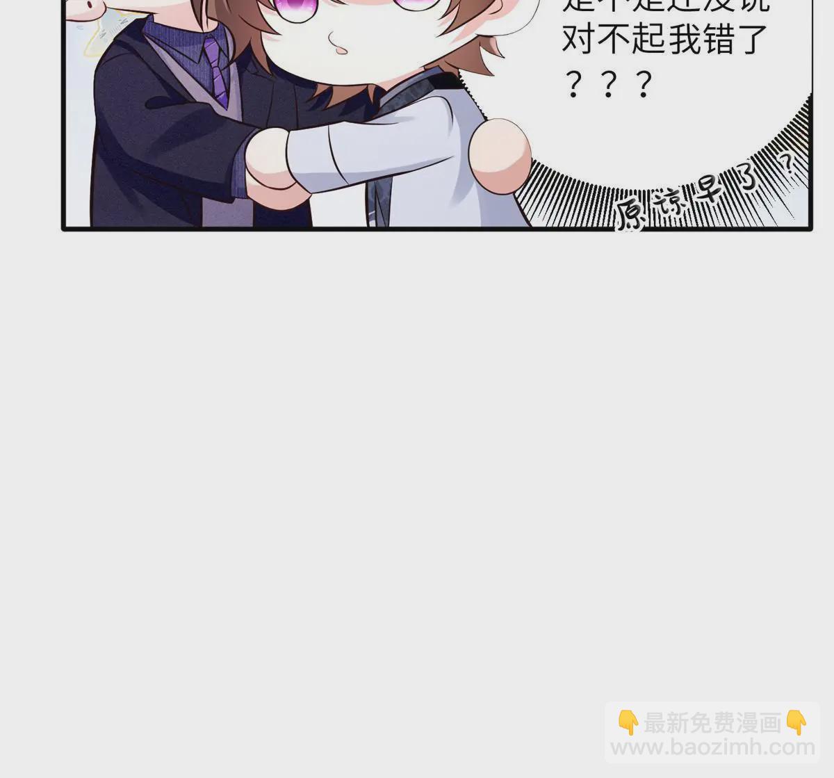 《神秘枕边人boss，借个运》130 浪漫求婚 第49页
