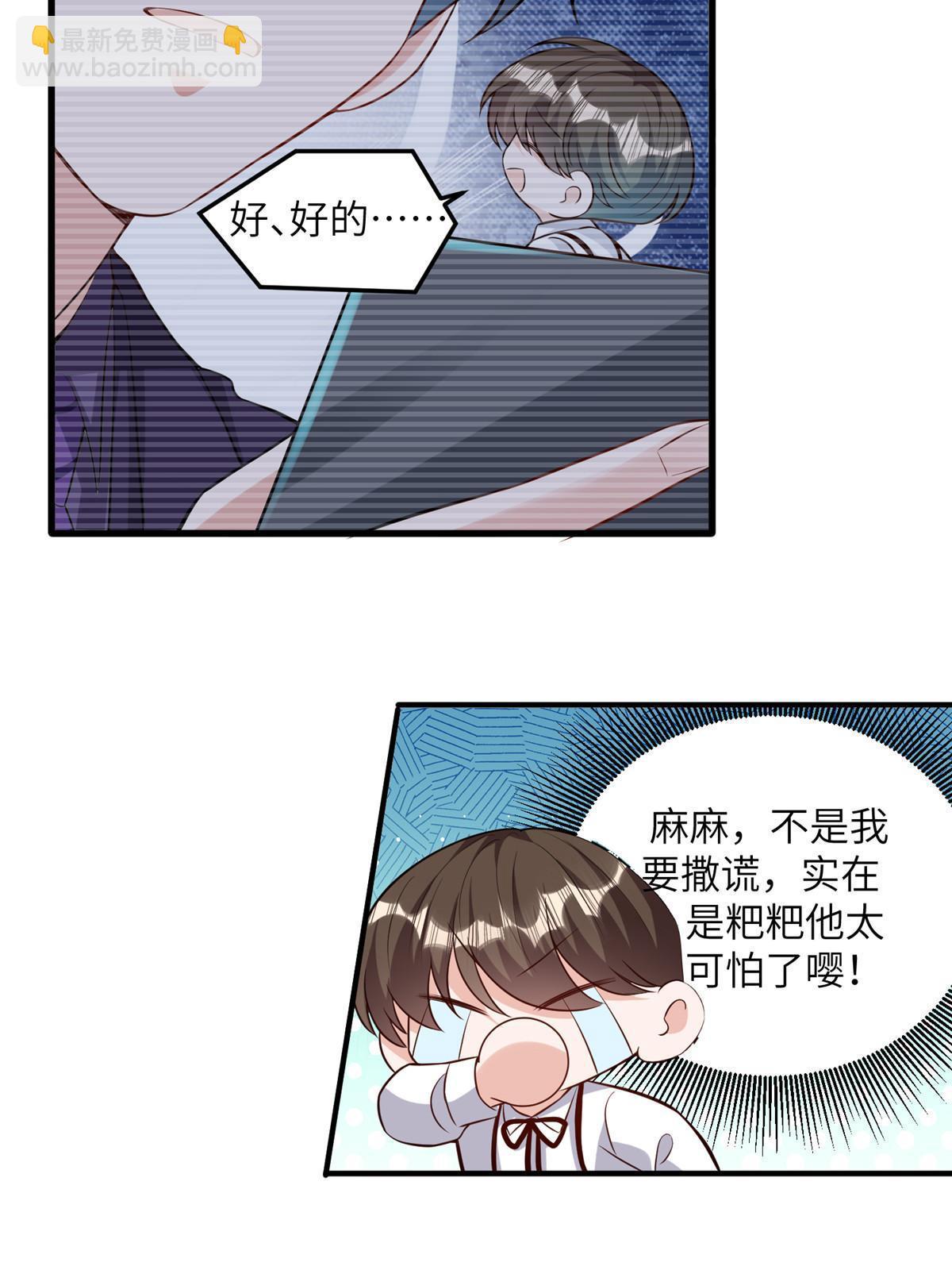 《神秘枕边人boss，借个运》130 浪漫求婚 第5页