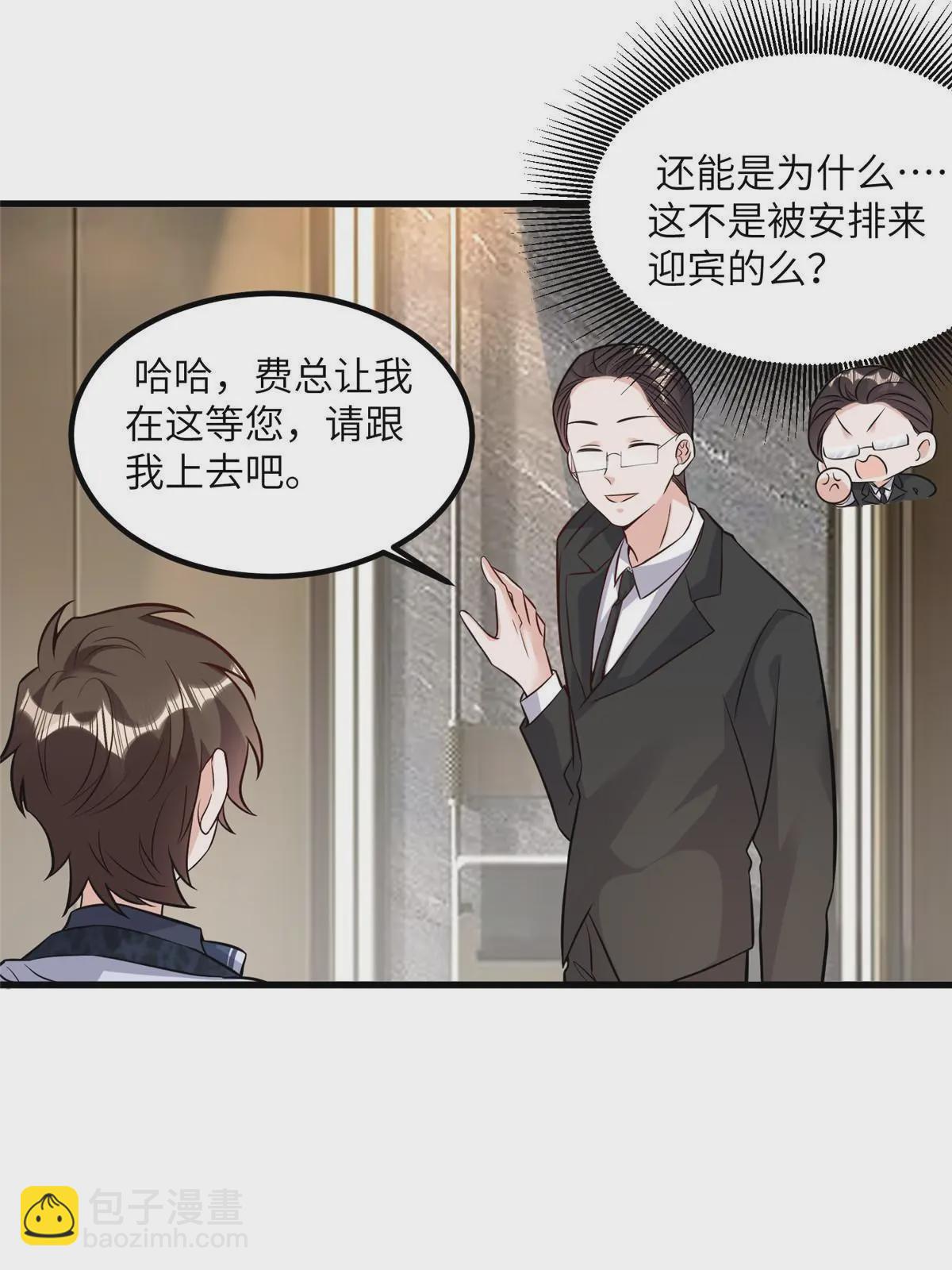 《神秘枕边人boss，借个运》130 浪漫求婚 第8页