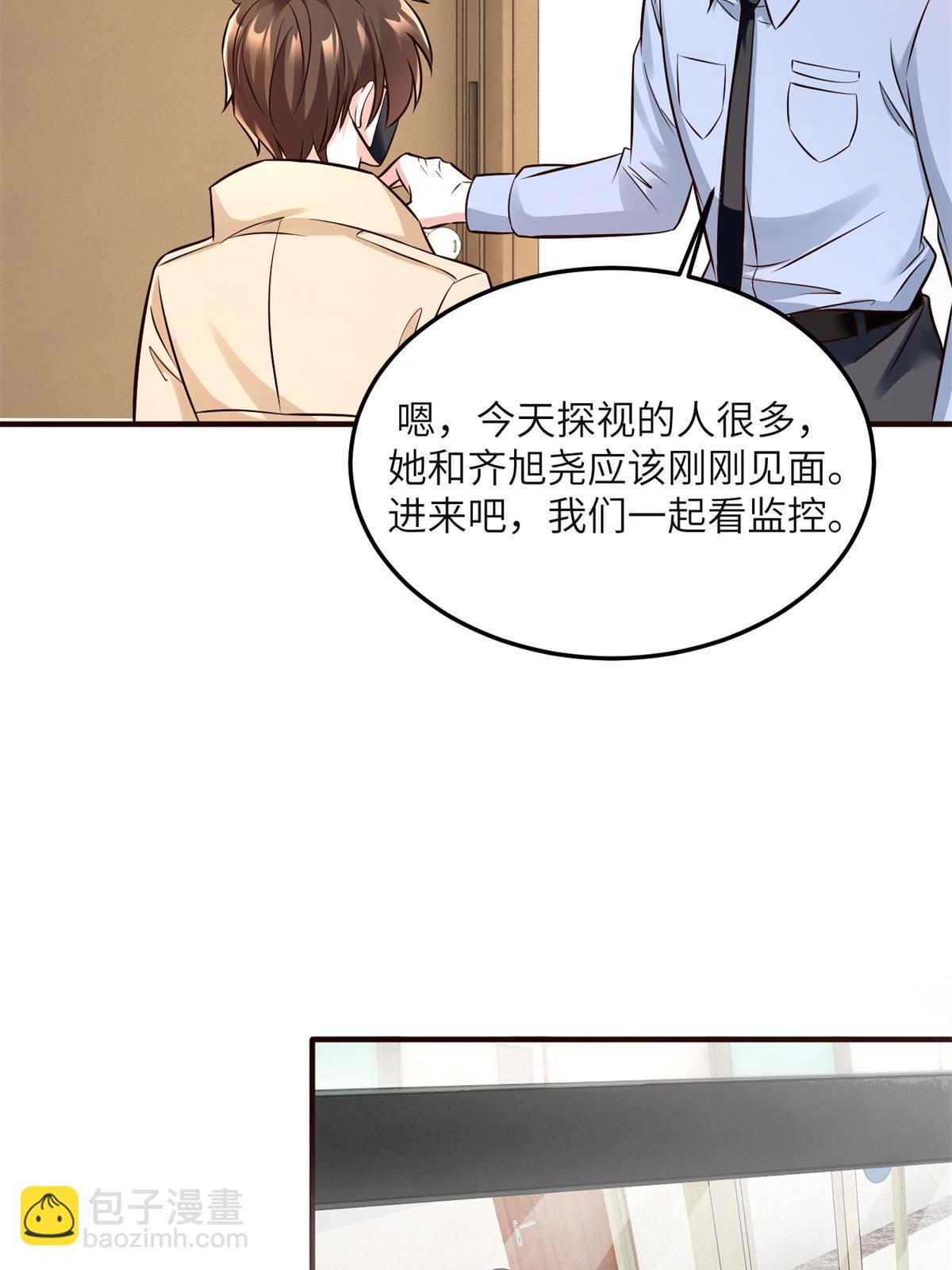 《神秘枕边人boss，借个运》132 登记结婚！ 第12页