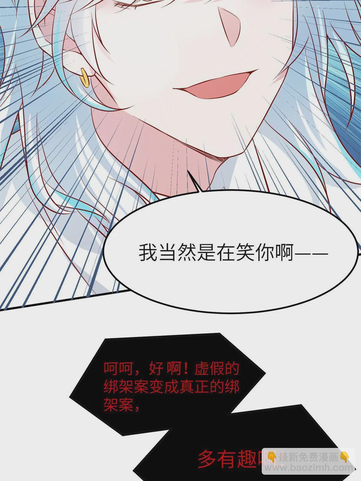 《神秘枕边人boss，借个运》132 登记结婚！ 第22页