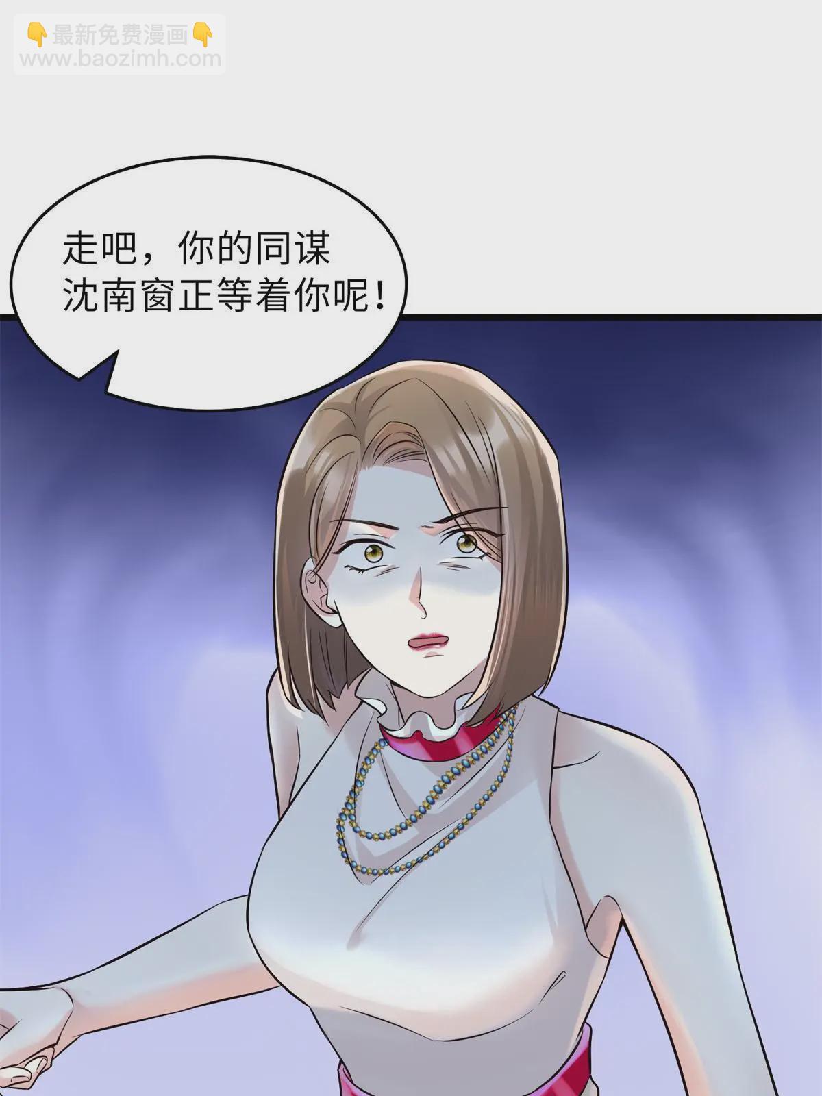 《神秘枕边人boss，借个运》132 登记结婚！ 第27页