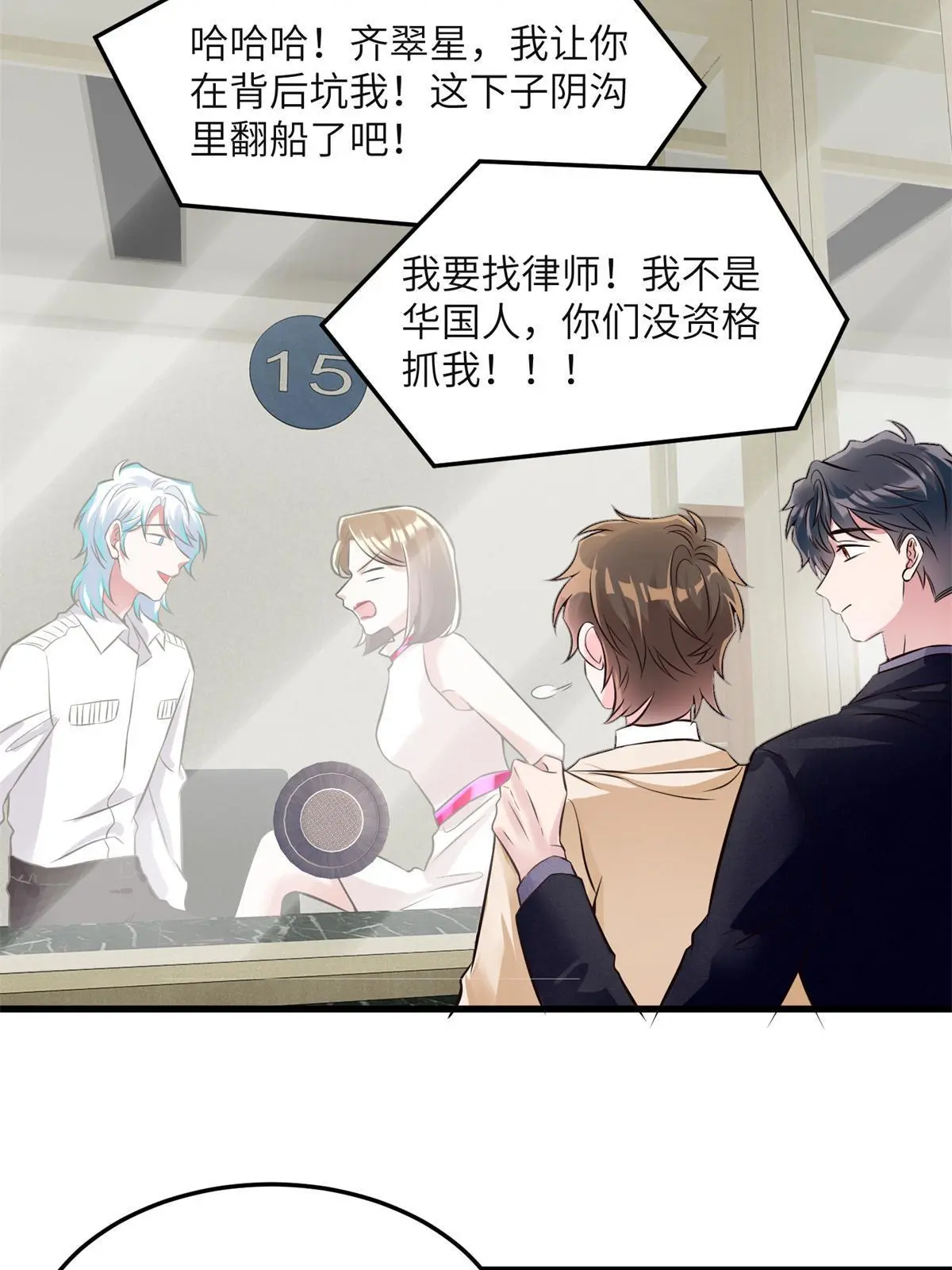 《神秘枕边人boss，借个运》132 登记结婚！ 第29页