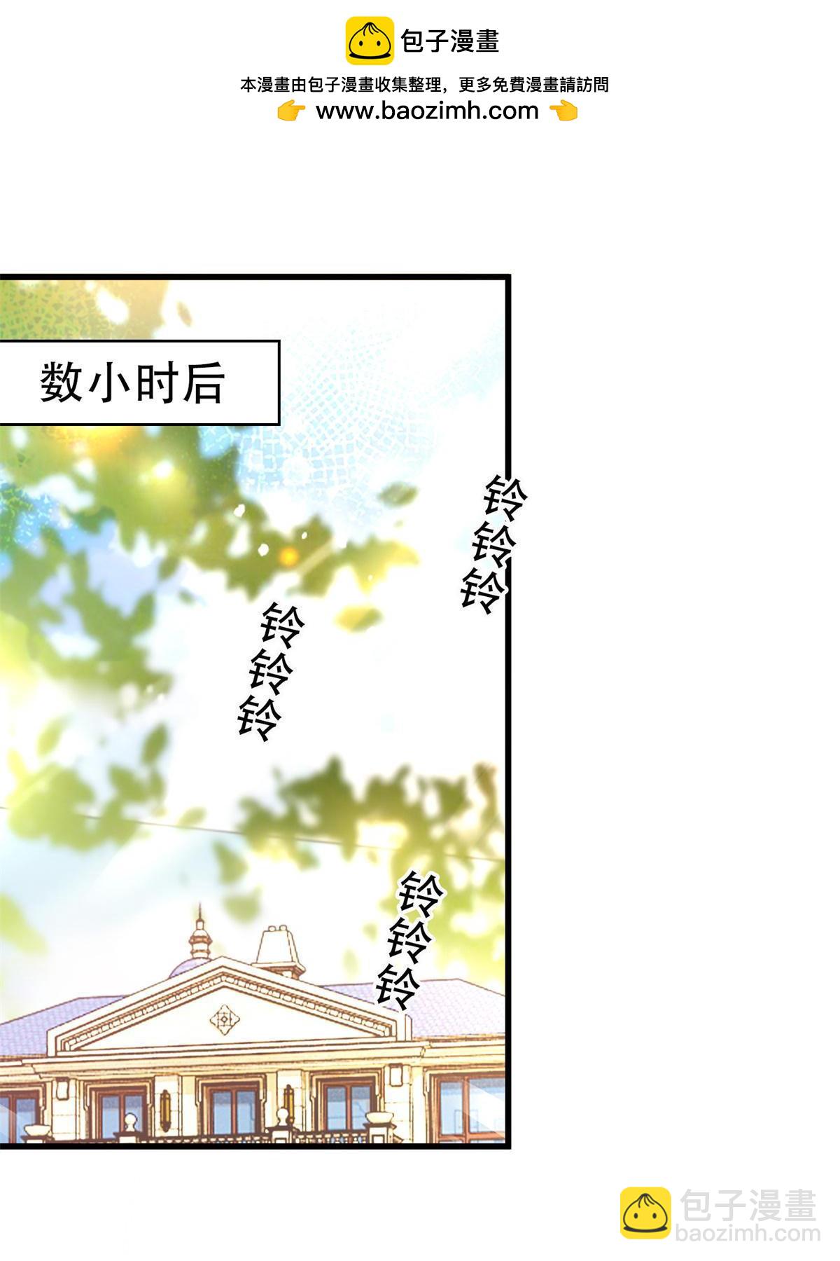 《神秘枕边人boss，借个运》132 登记结婚！ 第2页