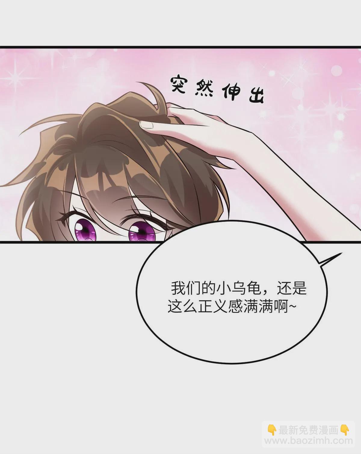 《神秘枕边人boss，借个运》132 登记结婚！ 第34页