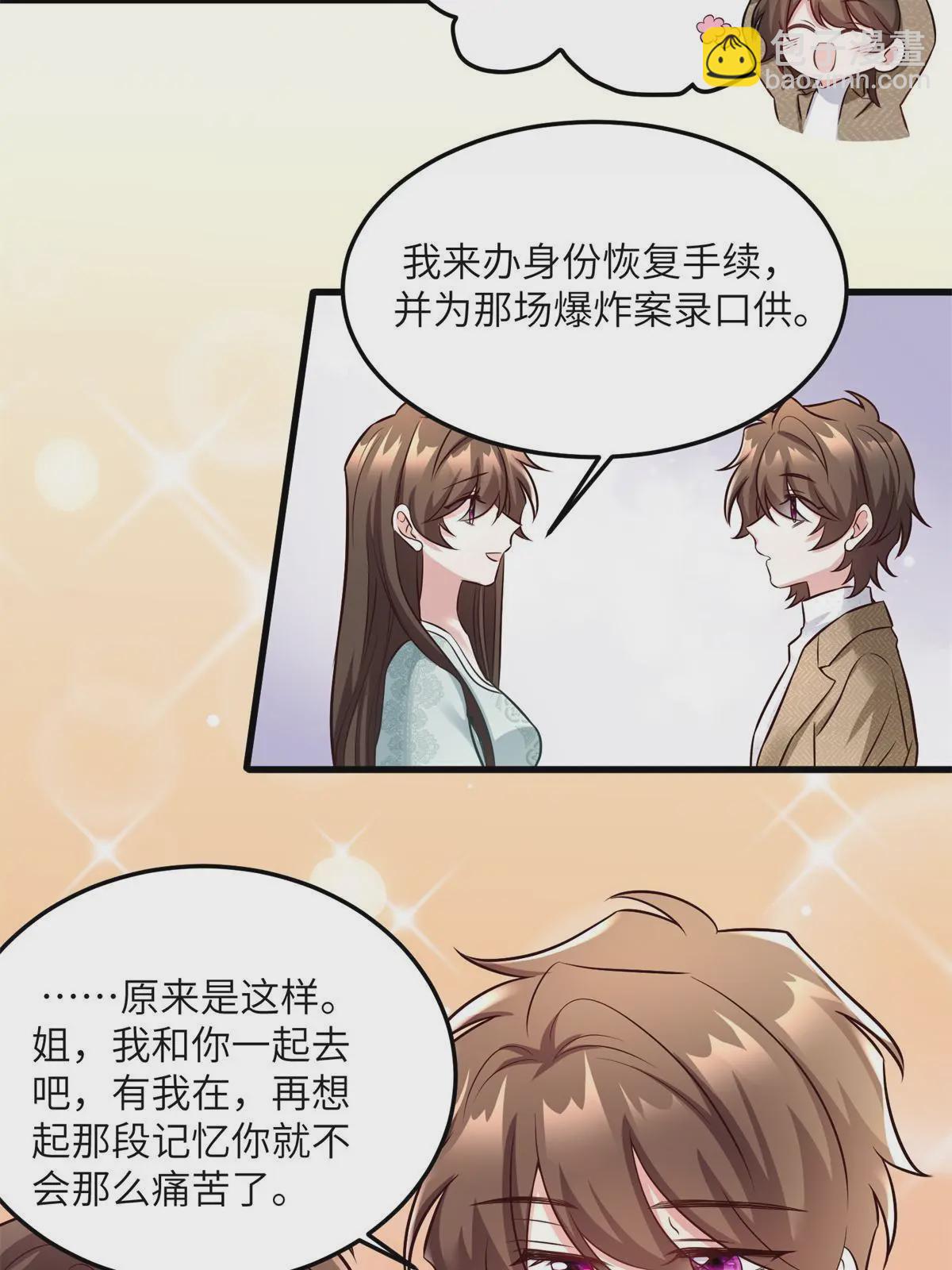 《神秘枕边人boss，借个运》132 登记结婚！ 第36页