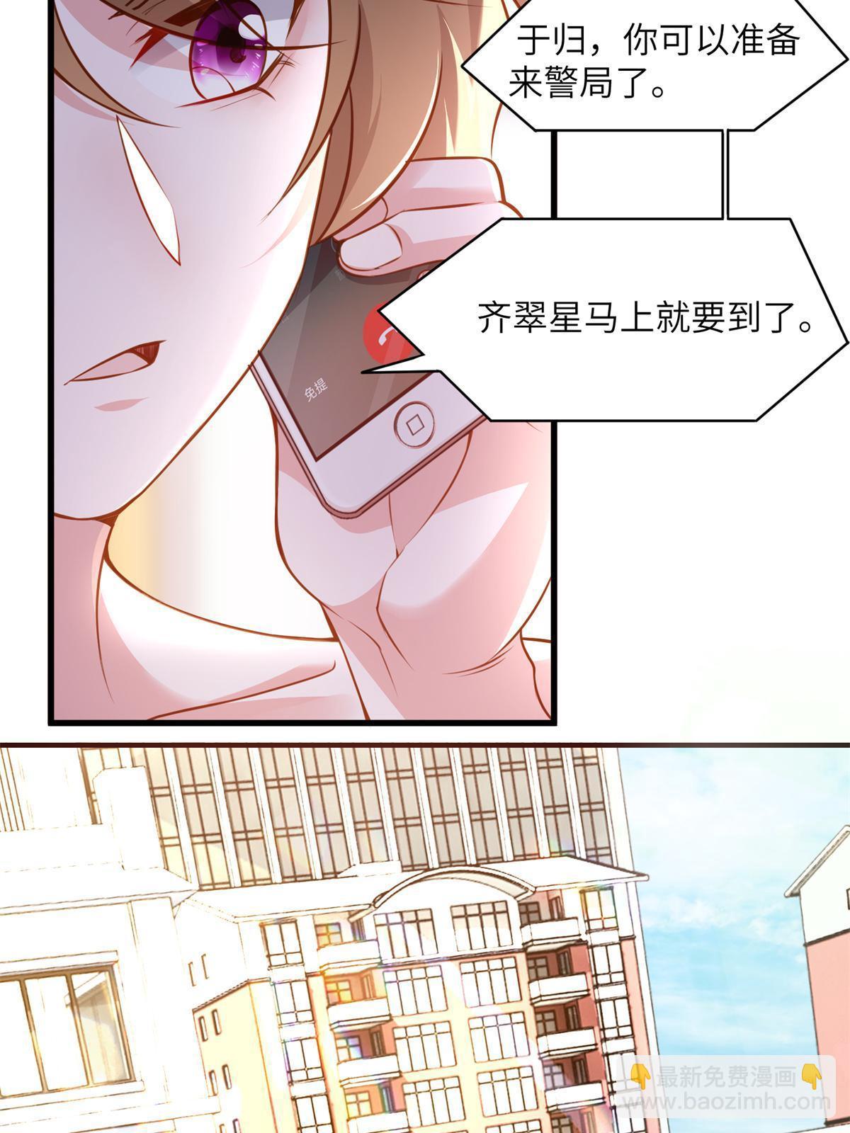 《神秘枕边人boss，借个运》132 登记结婚！ 第4页
