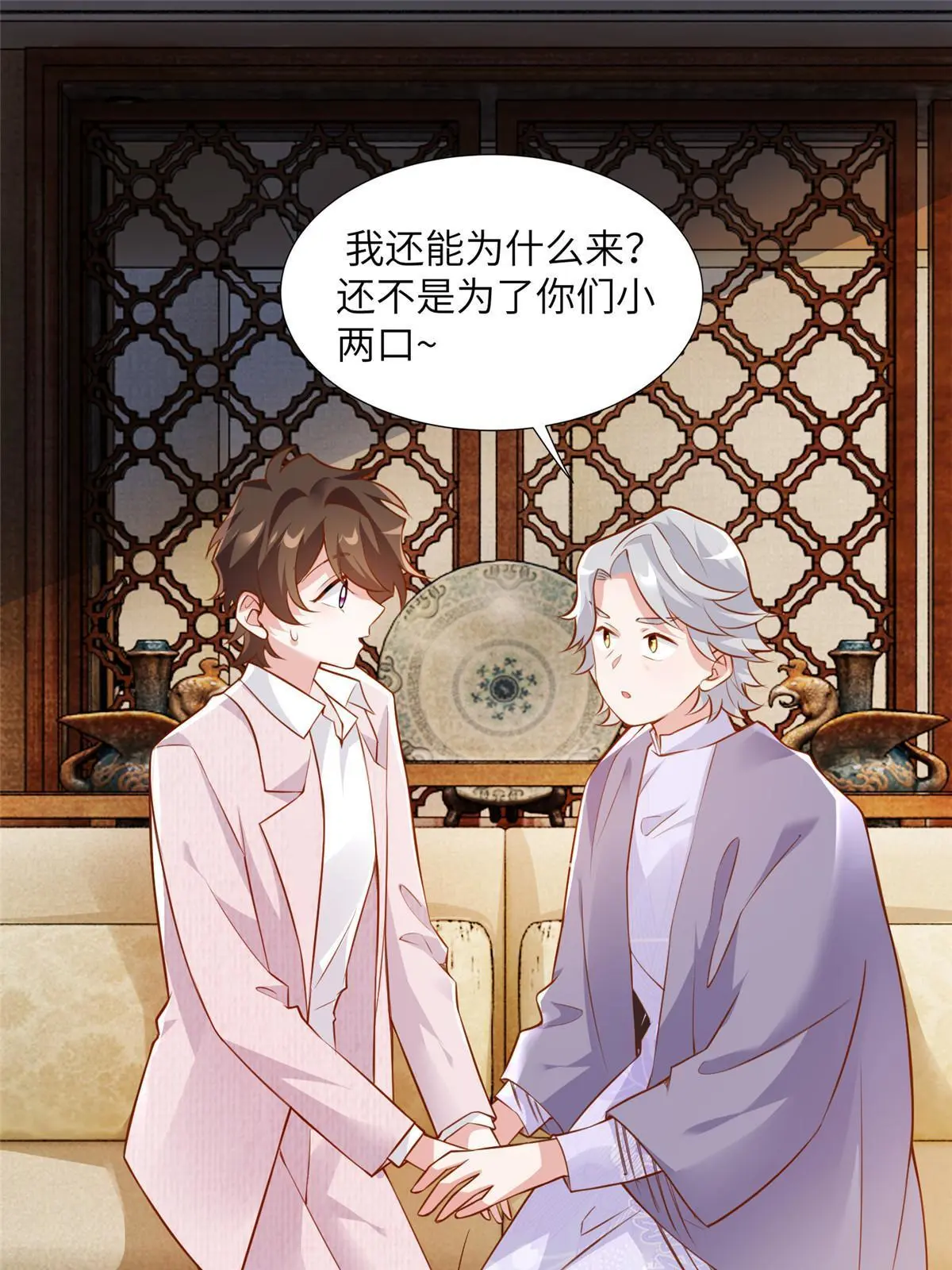 《神秘枕边人boss，借个运》129 求婚提上议程！ 第10页