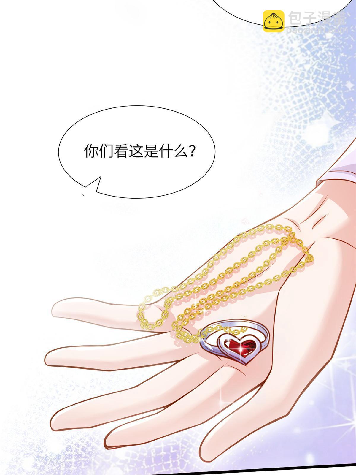 《神秘枕边人boss，借个运》129 求婚提上议程！ 第13页