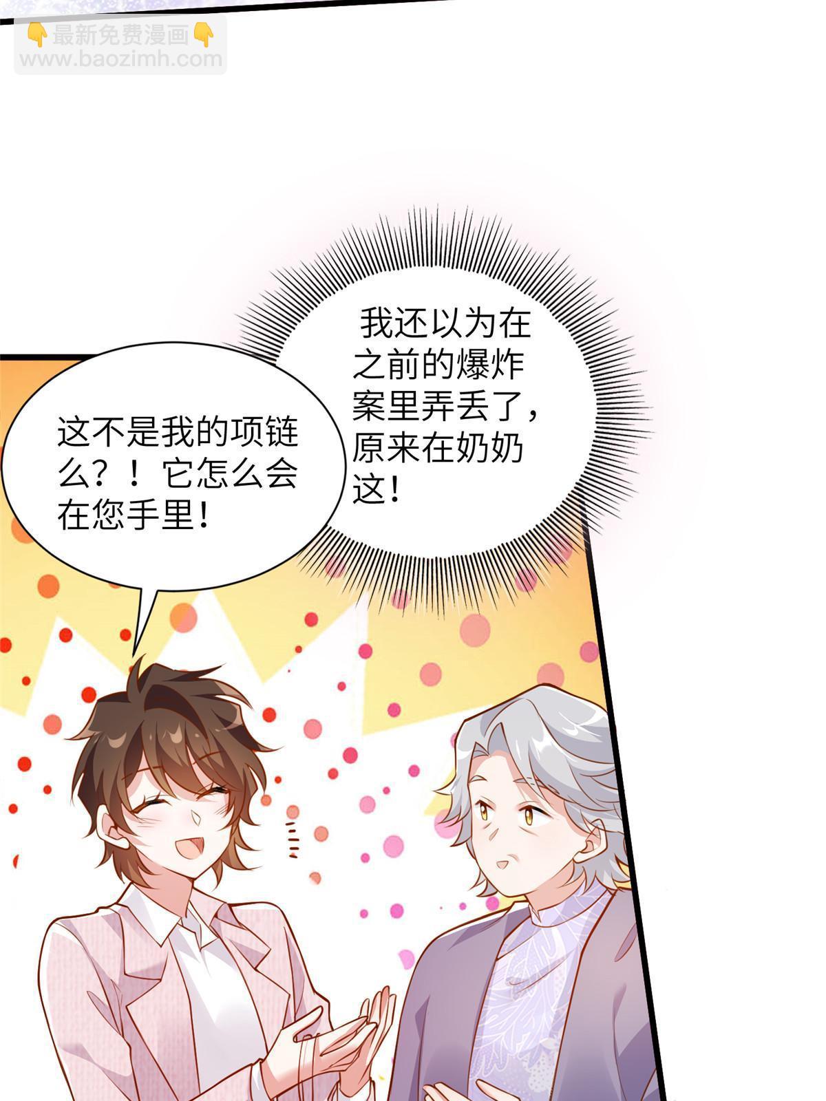 《神秘枕边人boss，借个运》129 求婚提上议程！ 第14页