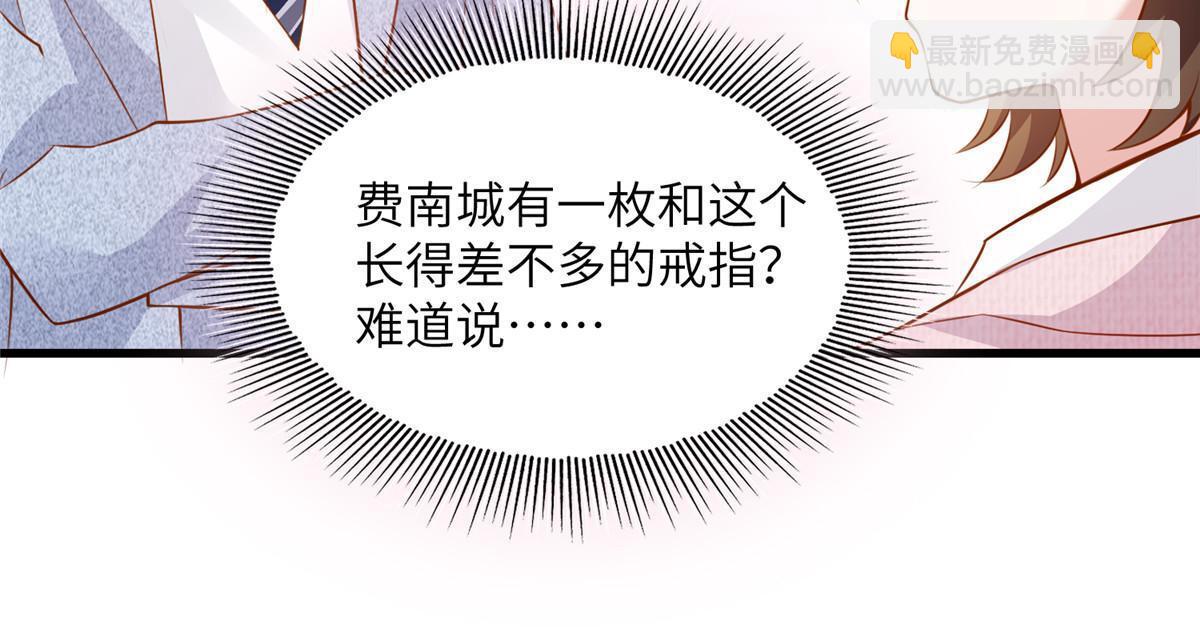 《神秘枕边人boss，借个运》129 求婚提上议程！ 第17页