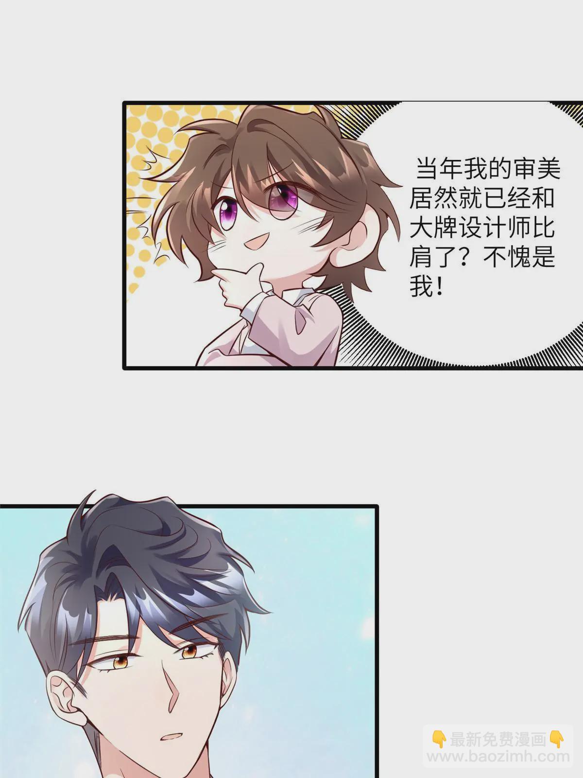 《神秘枕边人boss，借个运》129 求婚提上议程！ 第18页