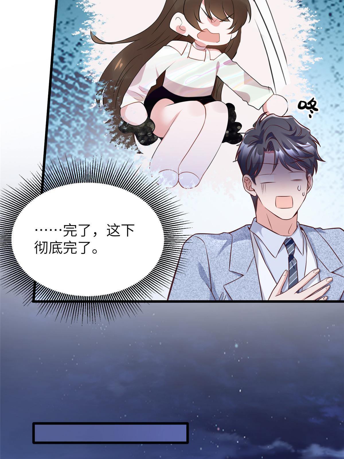 《神秘枕边人boss，借个运》129 求婚提上议程！ 第21页