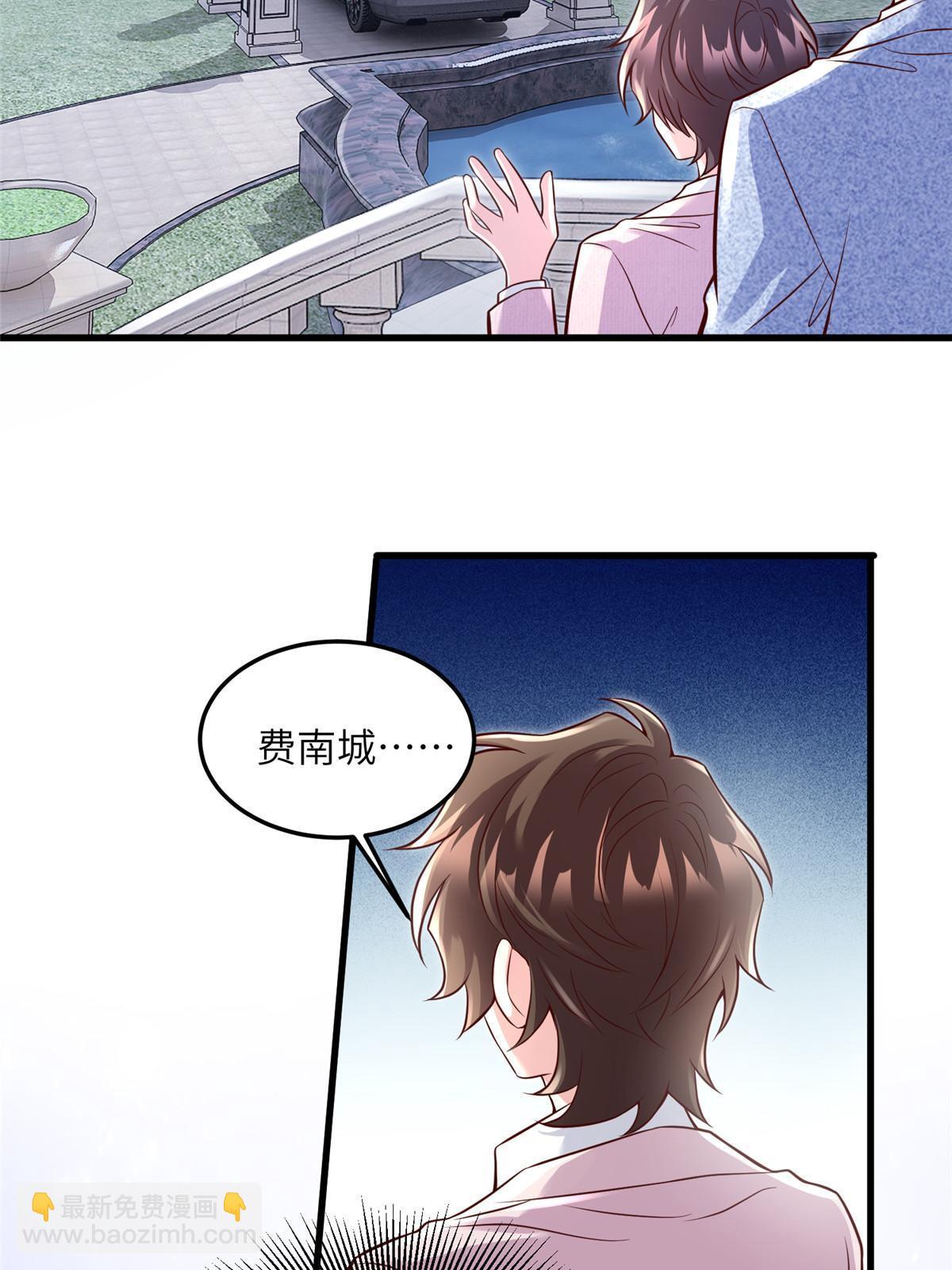 《神秘枕边人boss，借个运》129 求婚提上议程！ 第23页