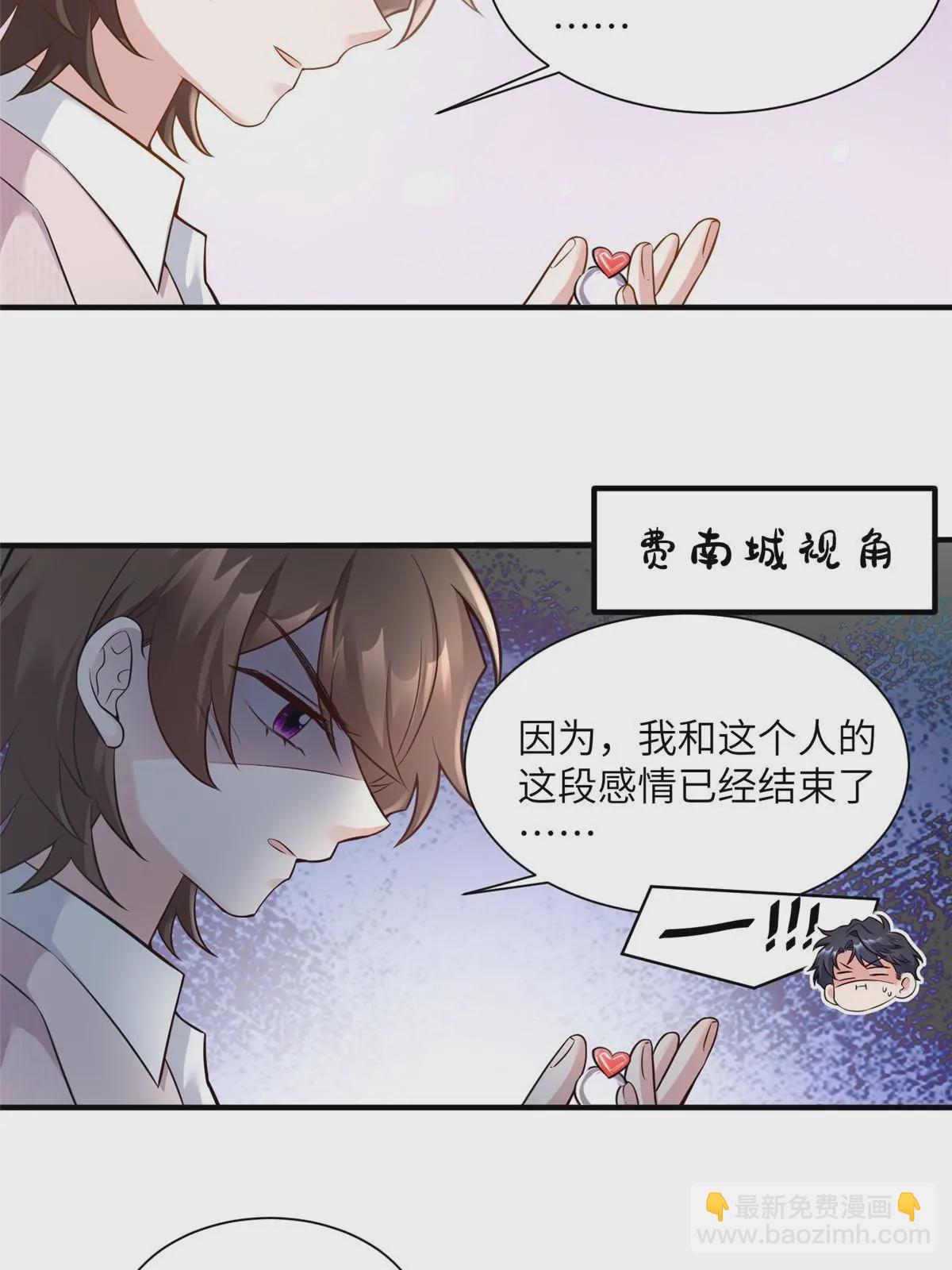《神秘枕边人boss，借个运》129 求婚提上议程！ 第27页