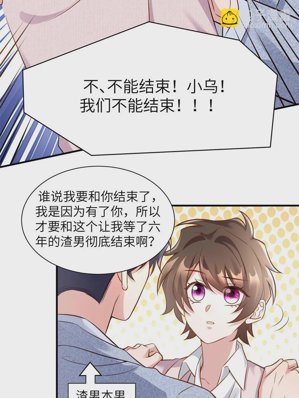 《神秘枕边人boss，借个运》129 求婚提上议程！ 第30页