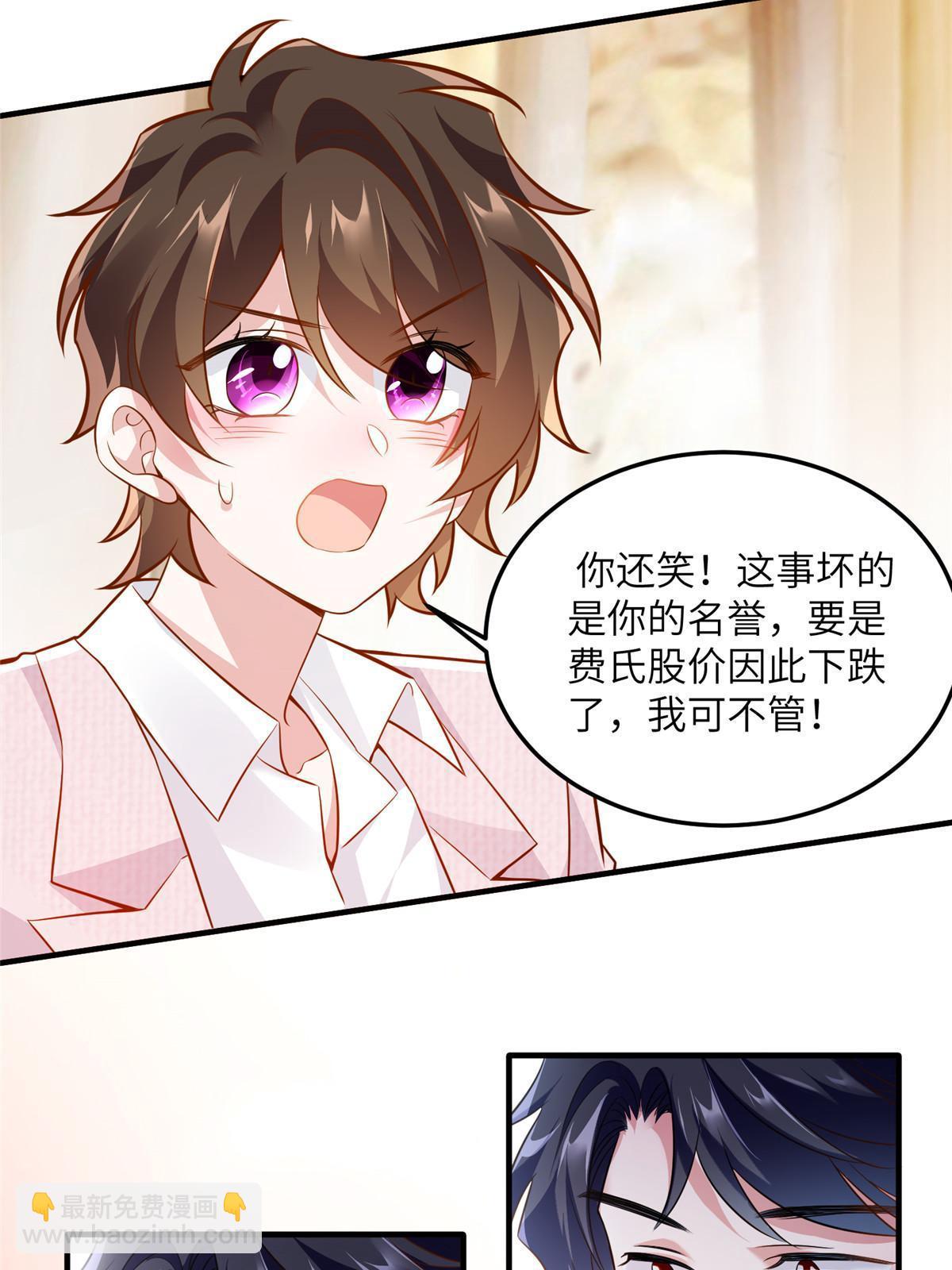 《神秘枕边人boss，借个运》129 求婚提上议程！ 第3页