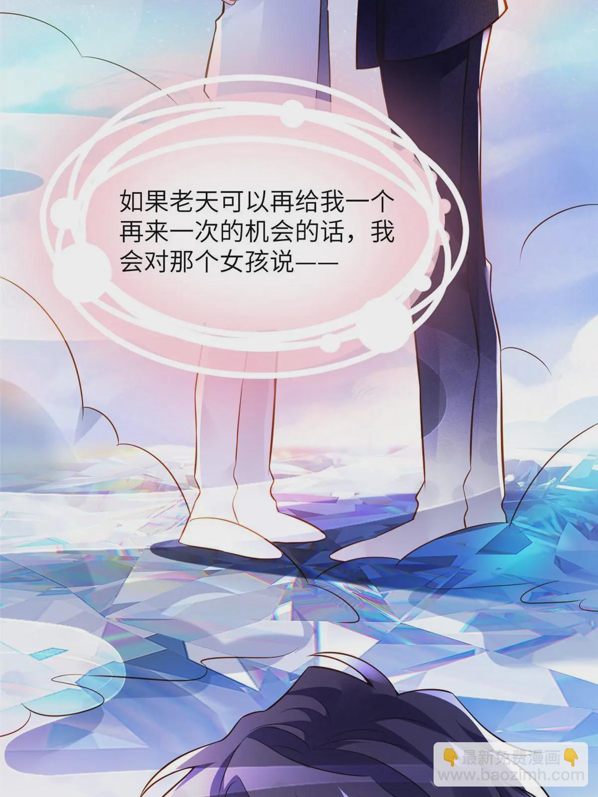 《神秘枕边人boss，借个运》130 浪漫求婚 第32页