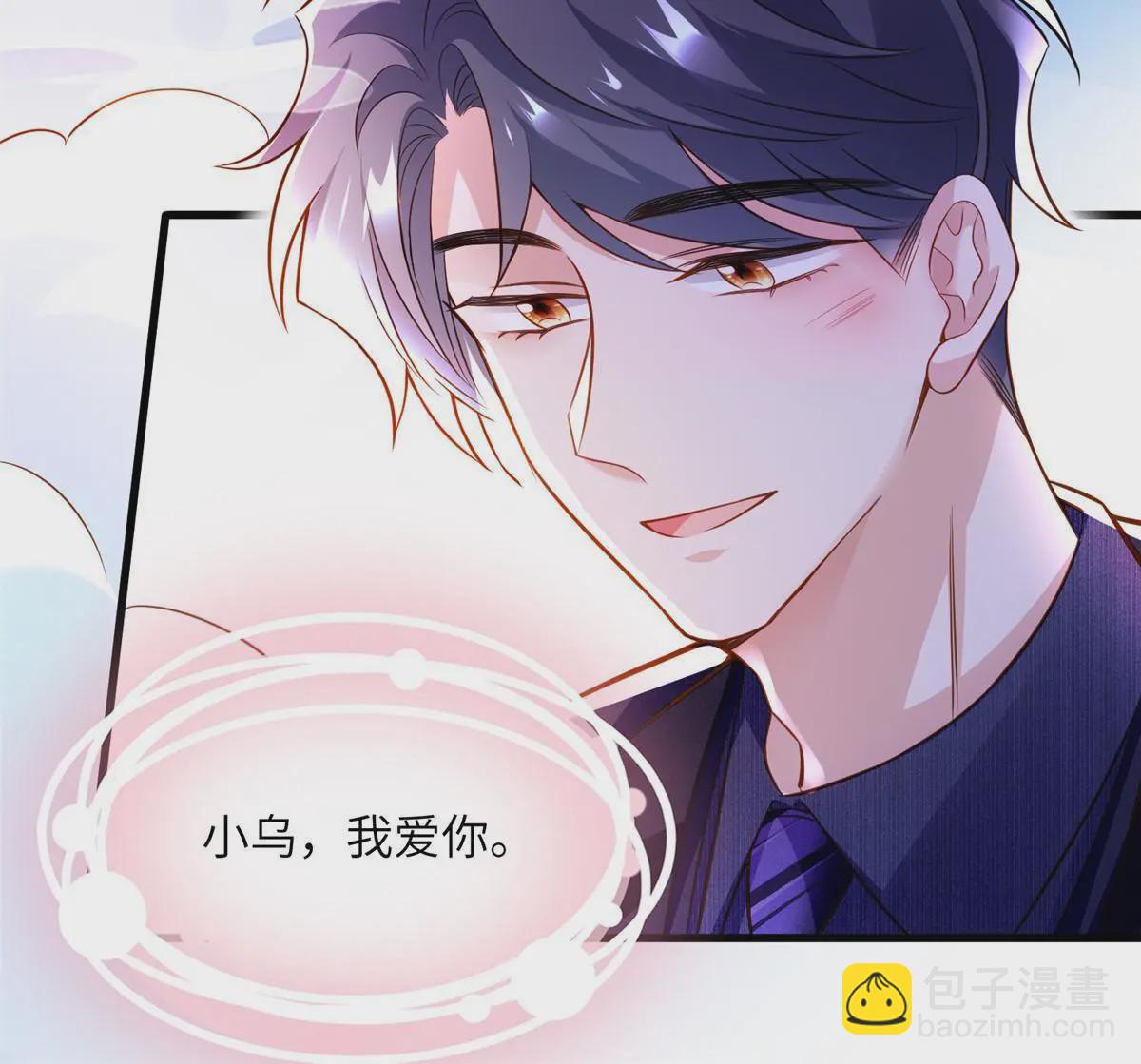 《神秘枕边人boss，借个运》130 浪漫求婚 第33页