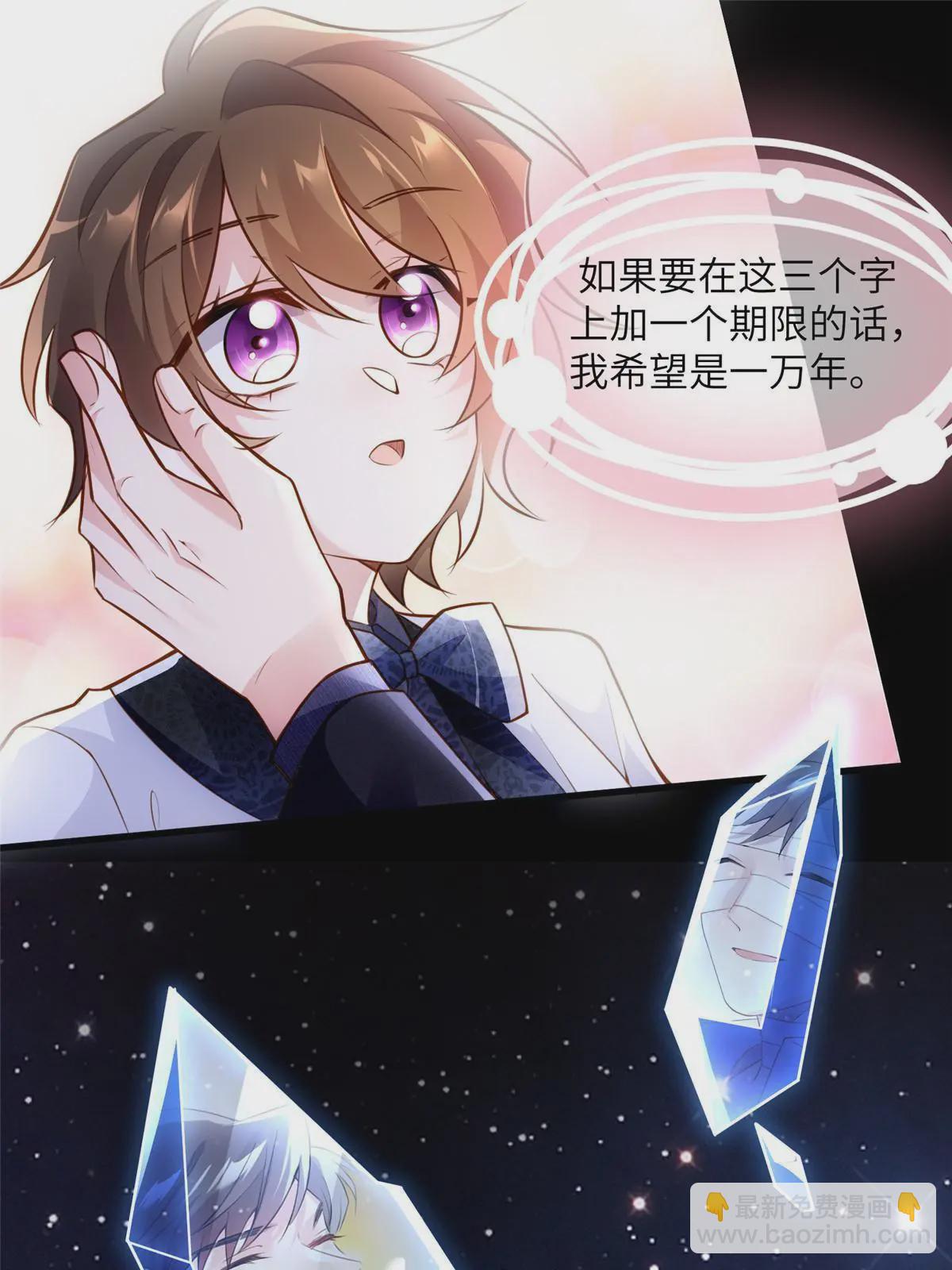 《神秘枕边人boss，借个运》130 浪漫求婚 第34页