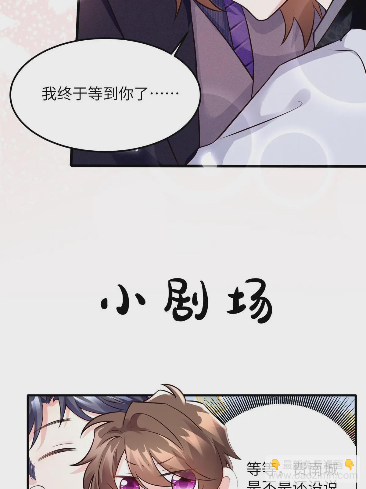 《神秘枕边人boss，借个运》130 浪漫求婚 第48页