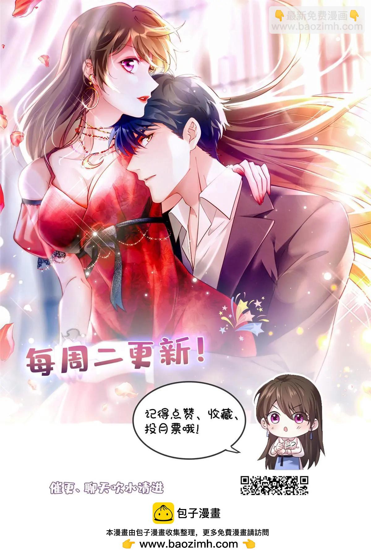 《神秘枕边人boss，借个运》130 浪漫求婚 第50页