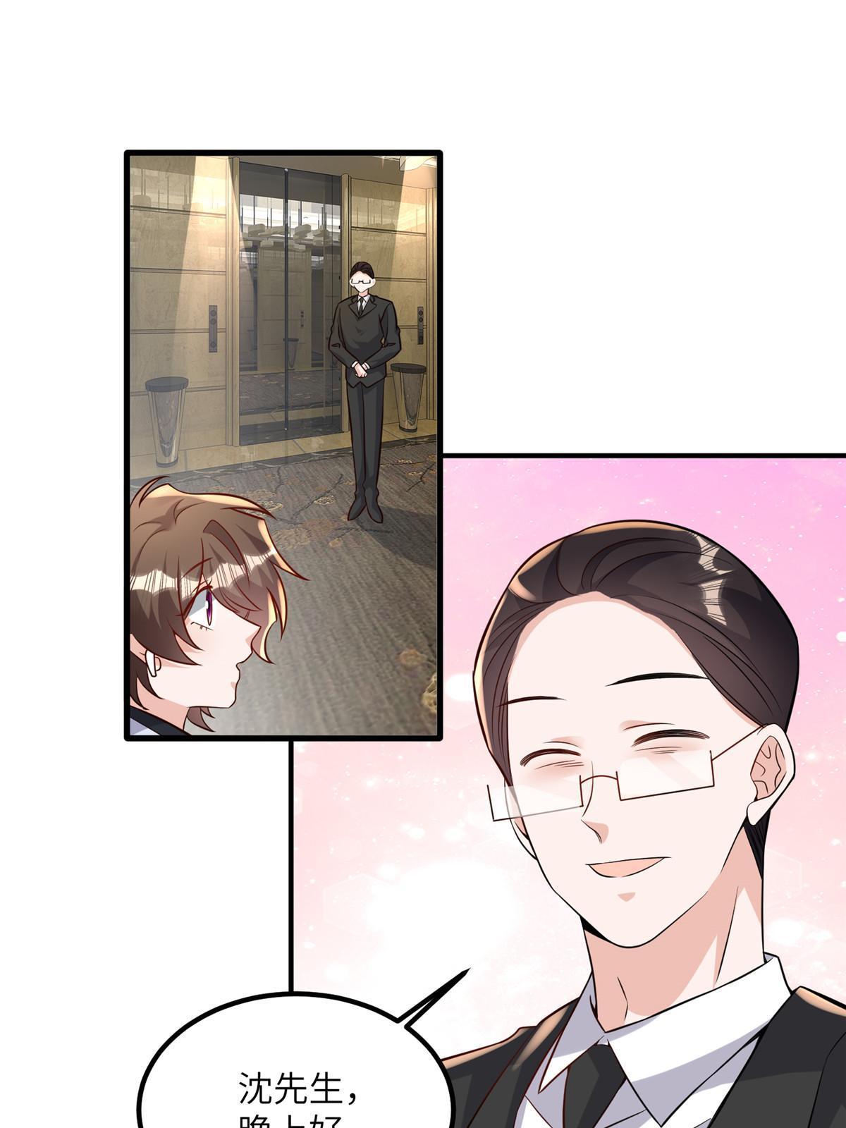 《神秘枕边人boss，借个运》130 浪漫求婚 第6页