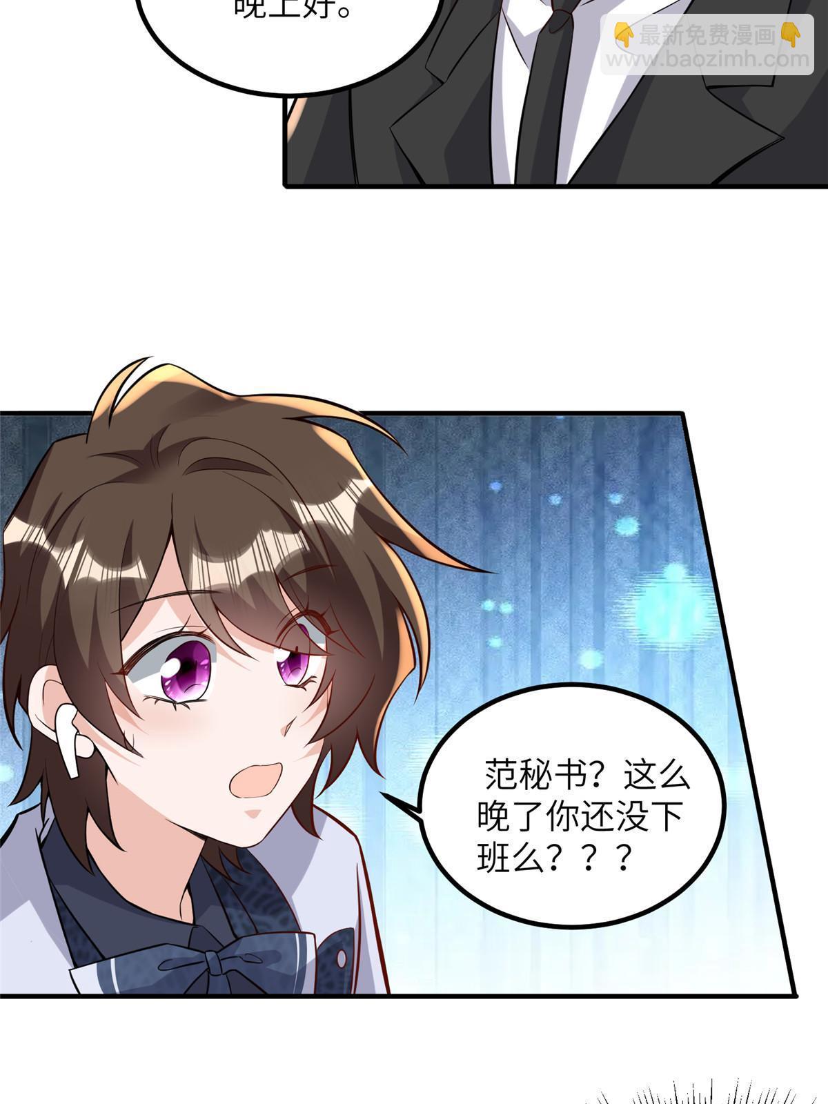 《神秘枕边人boss，借个运》130 浪漫求婚 第7页