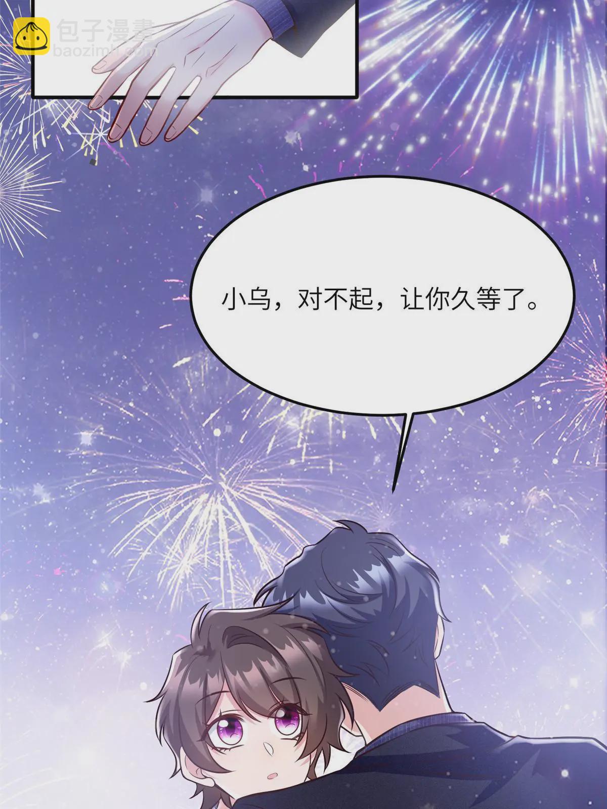 《神秘枕边人boss，借个运》131 对不起，让你久等了 第13页
