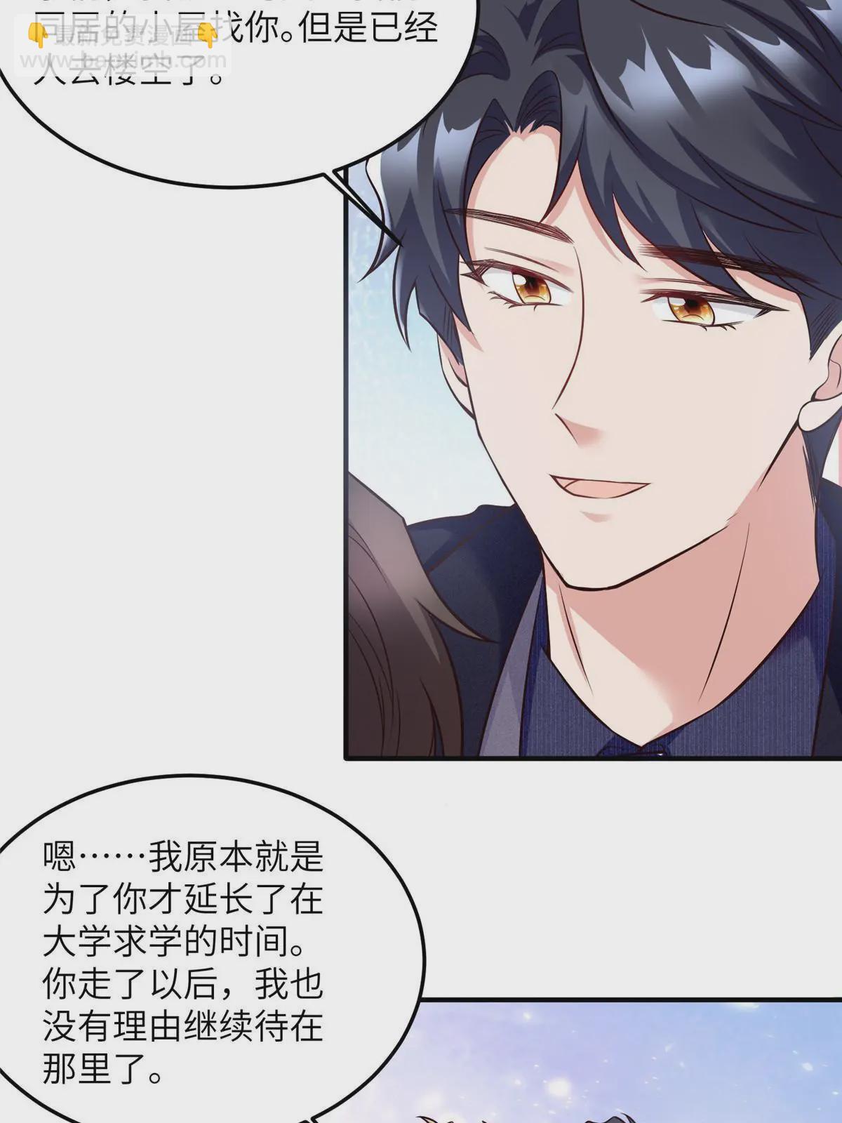 《神秘枕边人boss，借个运》131 对不起，让你久等了 第19页