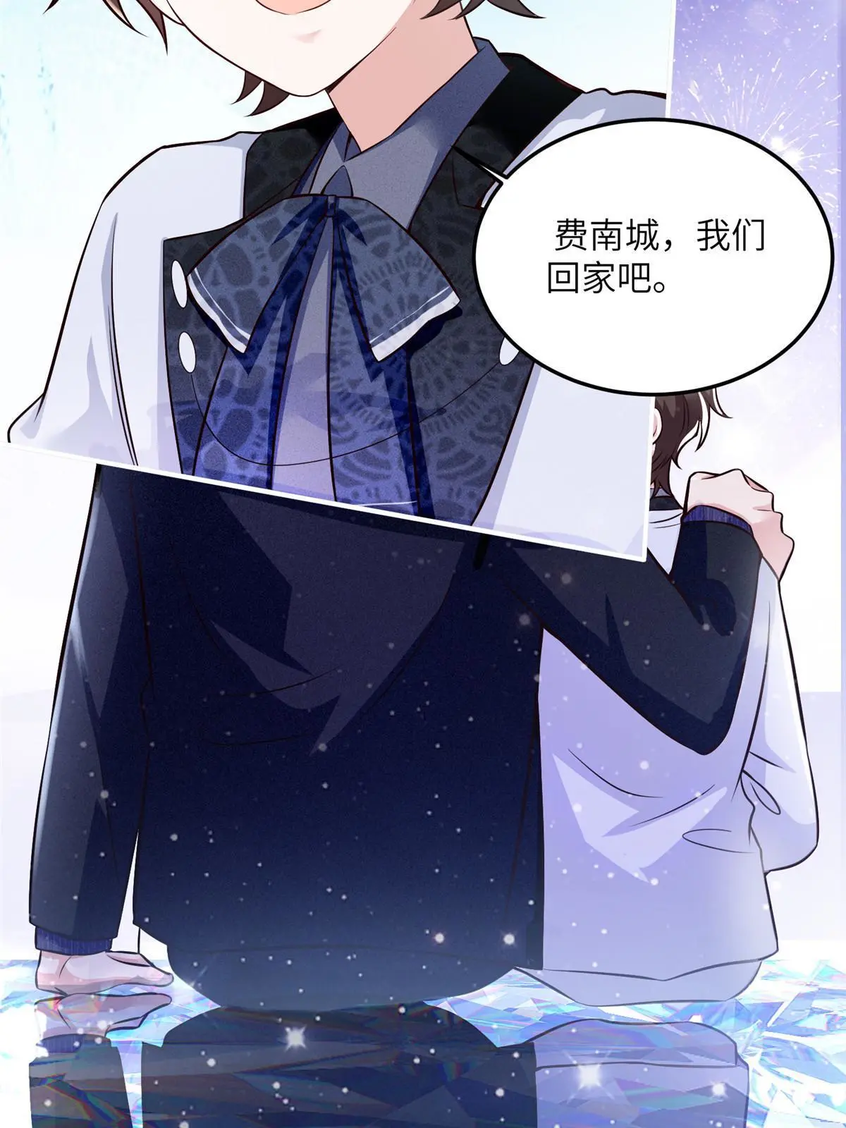 《神秘枕边人boss，借个运》131 对不起，让你久等了 第28页